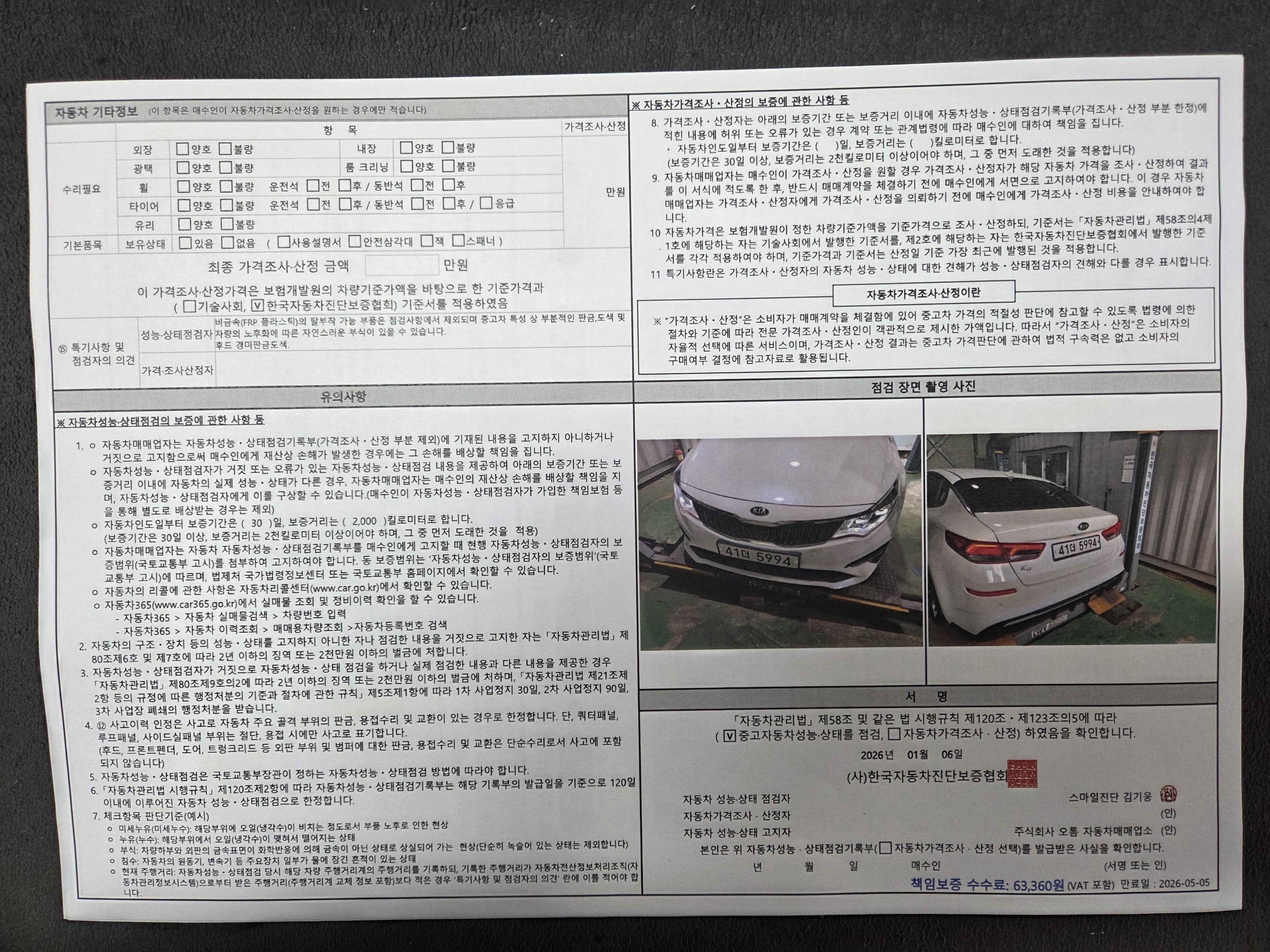 Kia K5 2019 — inspection photo 2