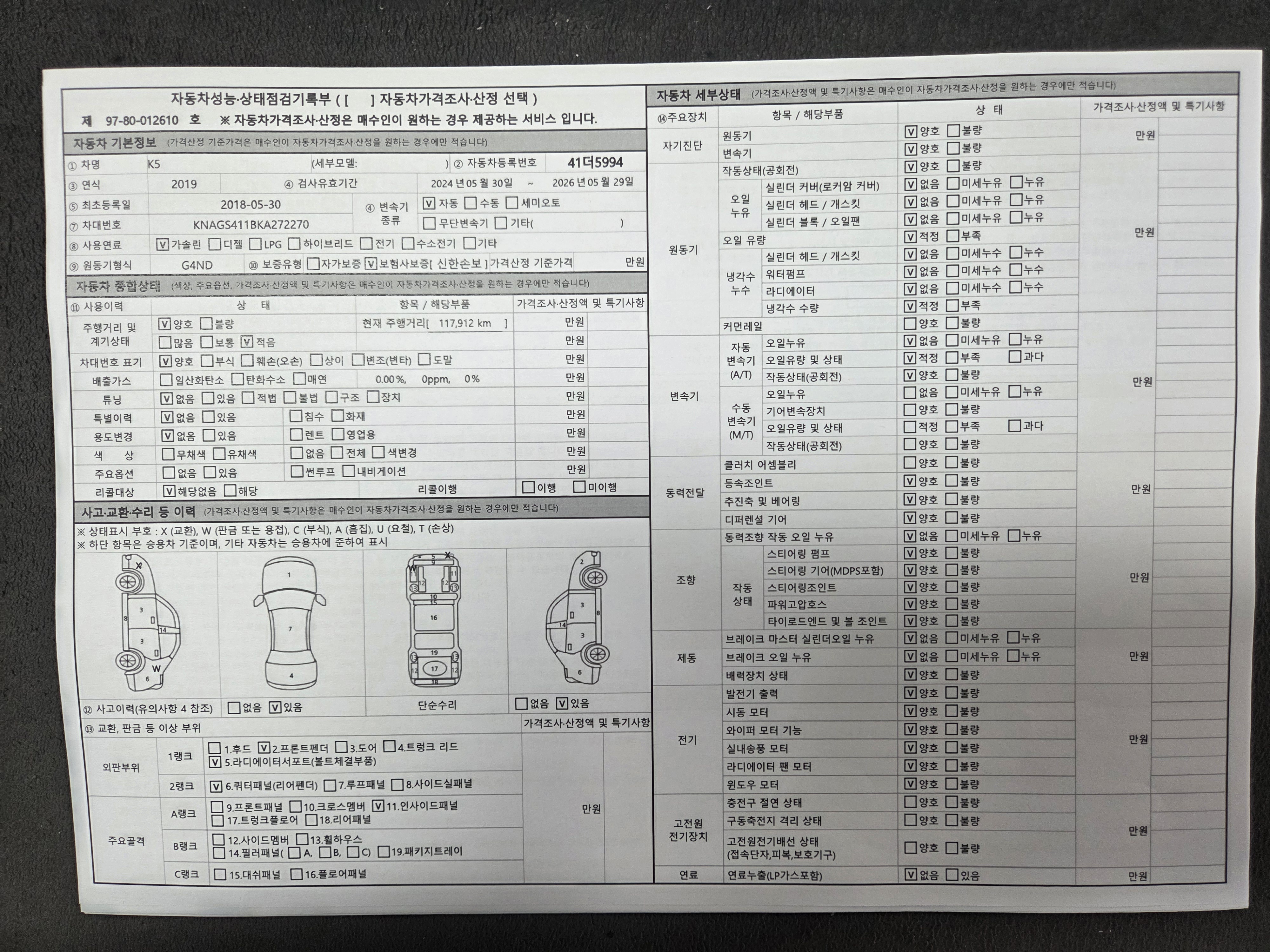 Kia K5 2019 — inspection photo 1