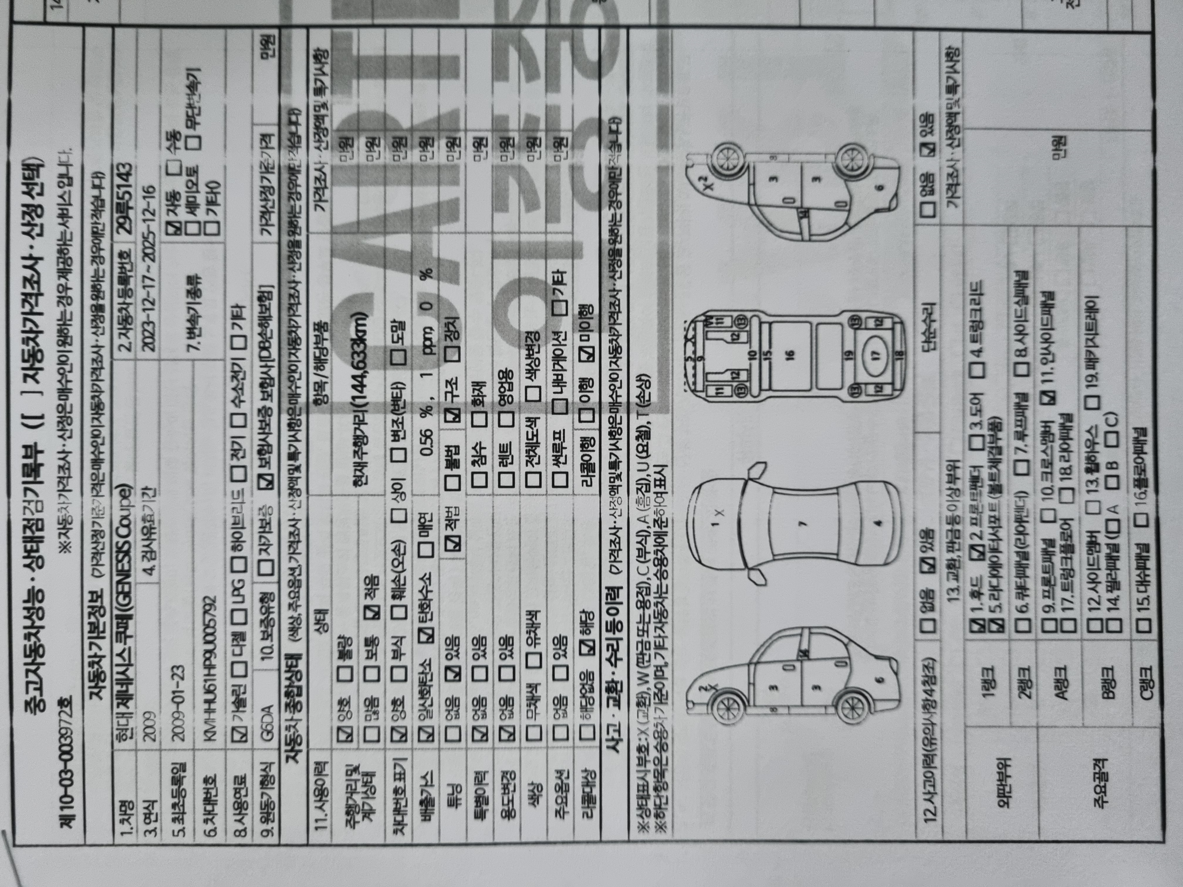 Hyundai Genesis 2009 — inspection photo 1
