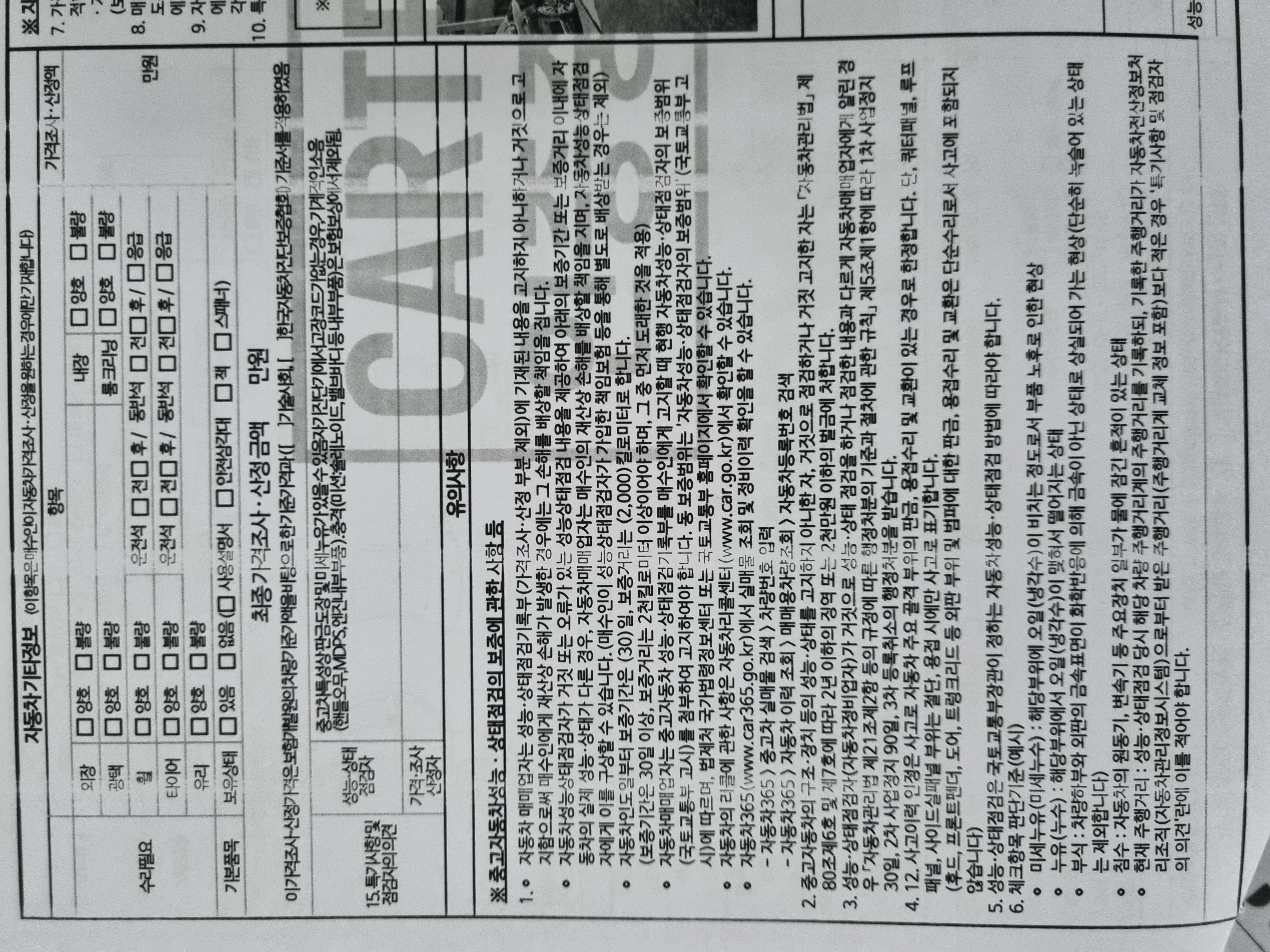 Hyundai Genesis 2009 — inspection photo 3