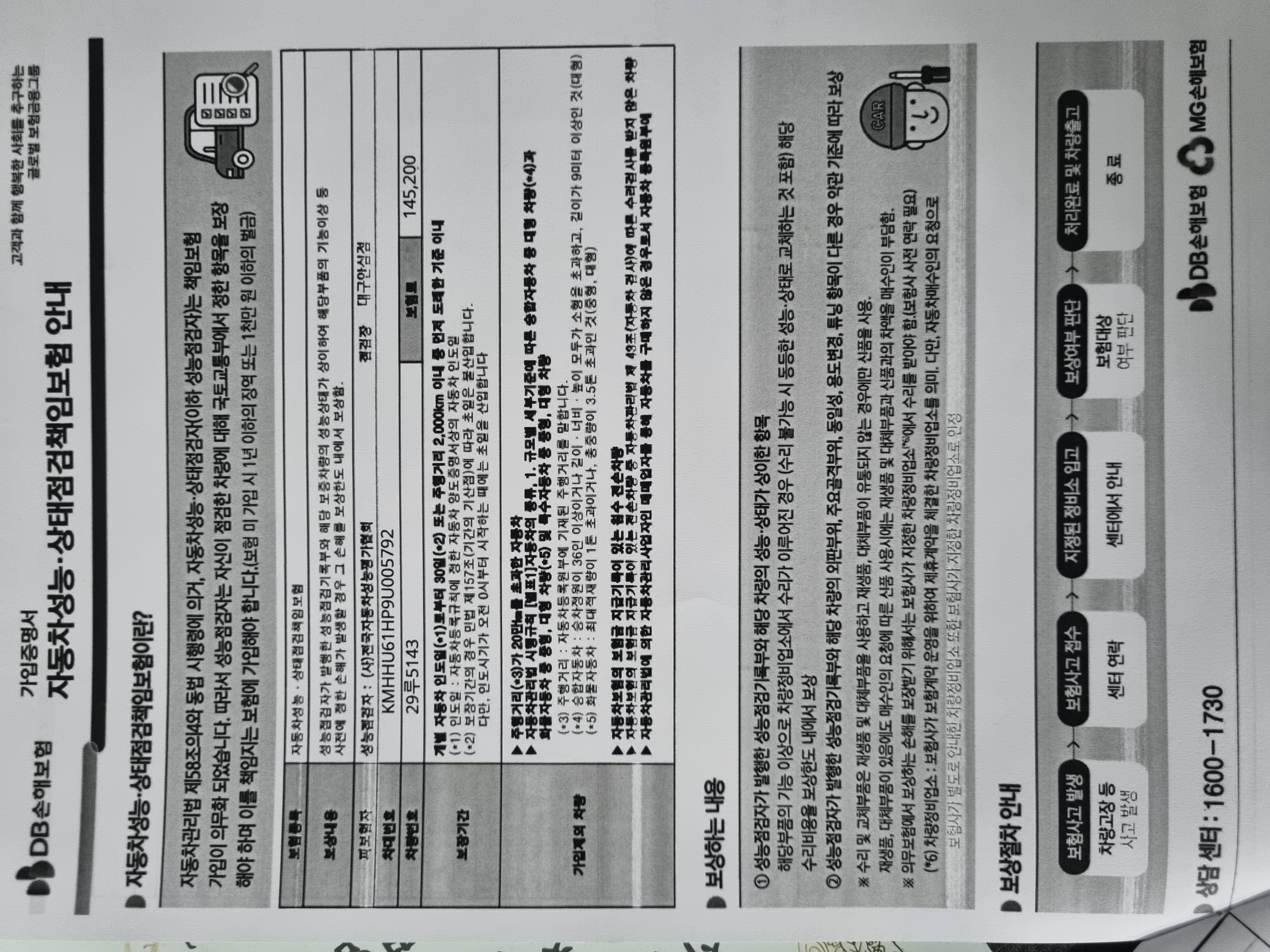 Hyundai Genesis 2009 — inspection photo 4