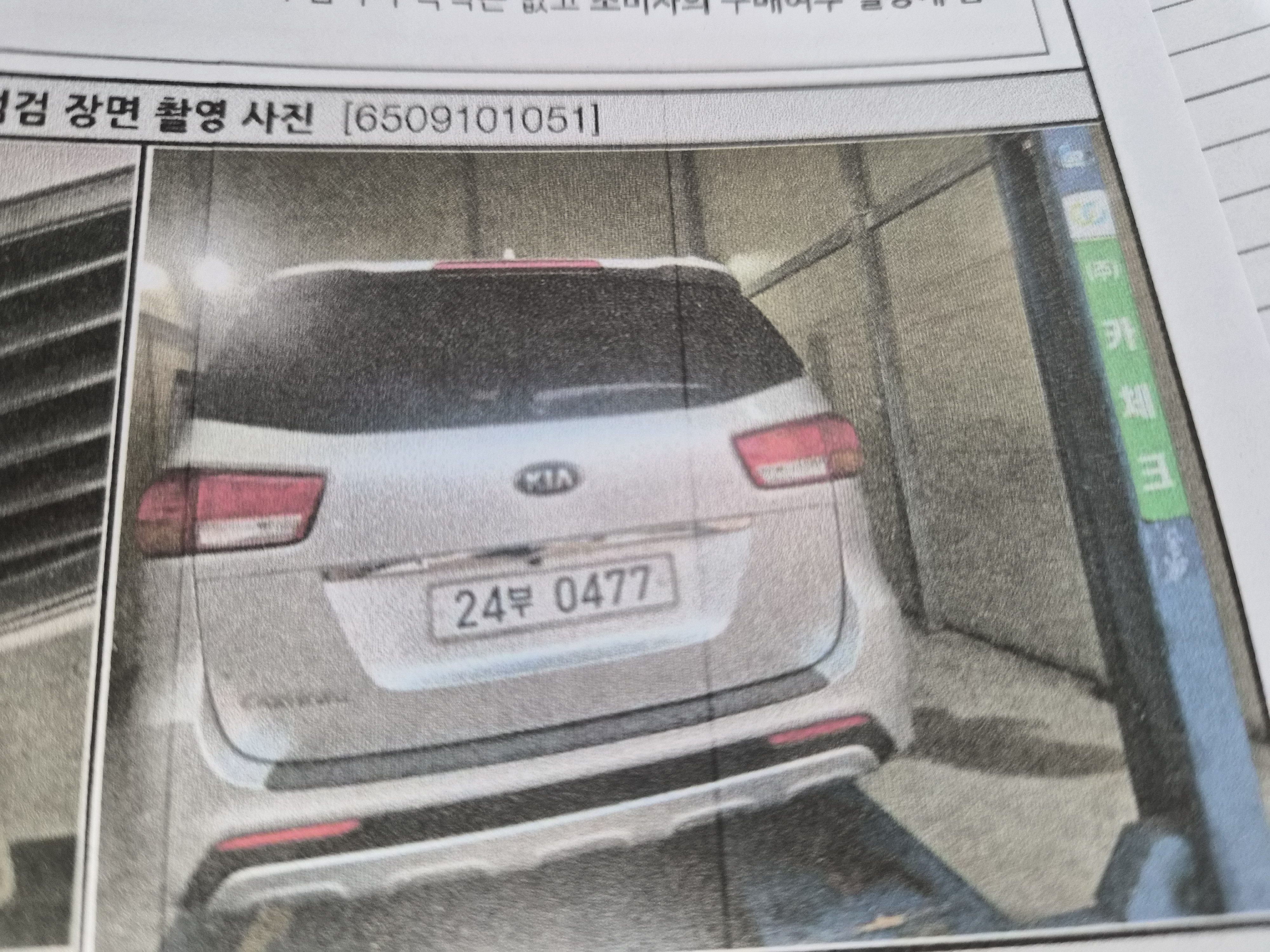 Kia Canival 2016 — inspection photo 2