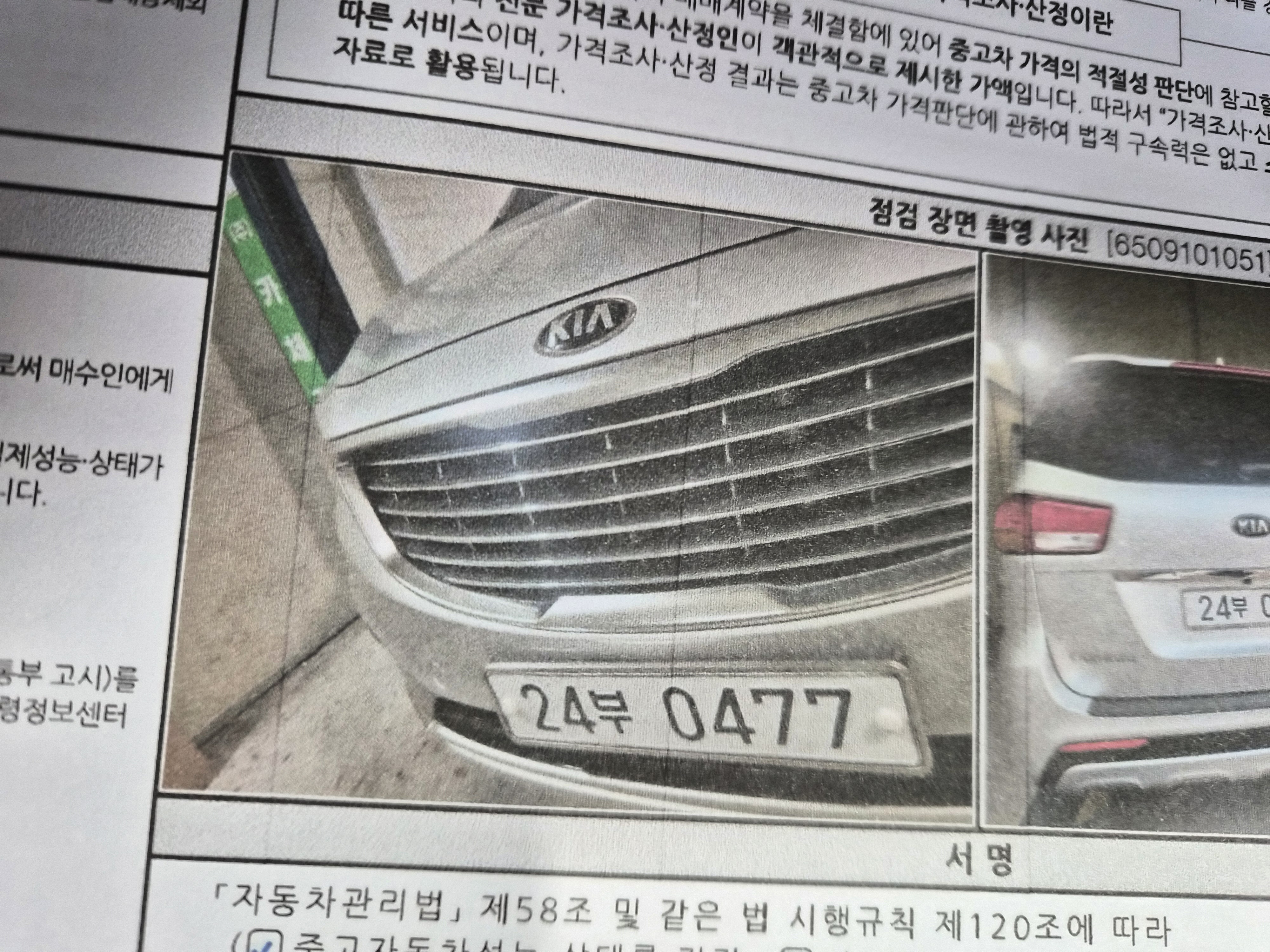 Kia Canival 2016 — inspection photo 1