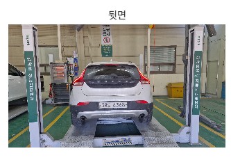 Volvo V40 2018 — inspection photo 2