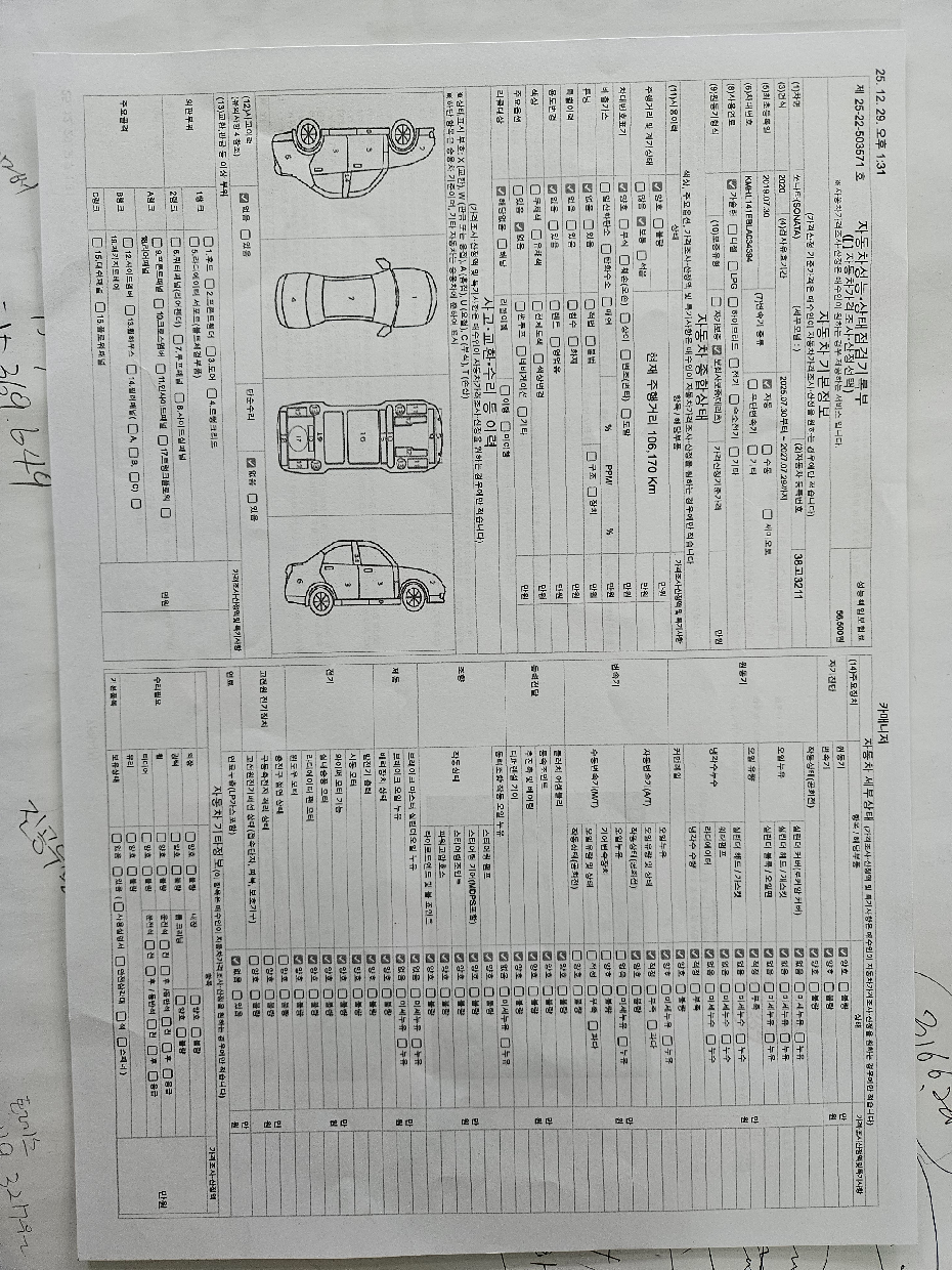 Hyundai Sonata 2020 — inspection photo 1