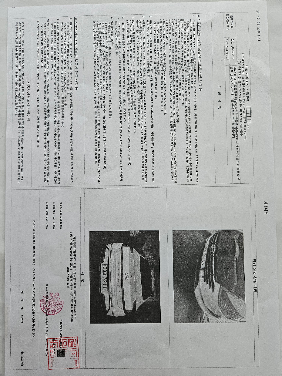 Hyundai Sonata 2020 — inspection photo 2