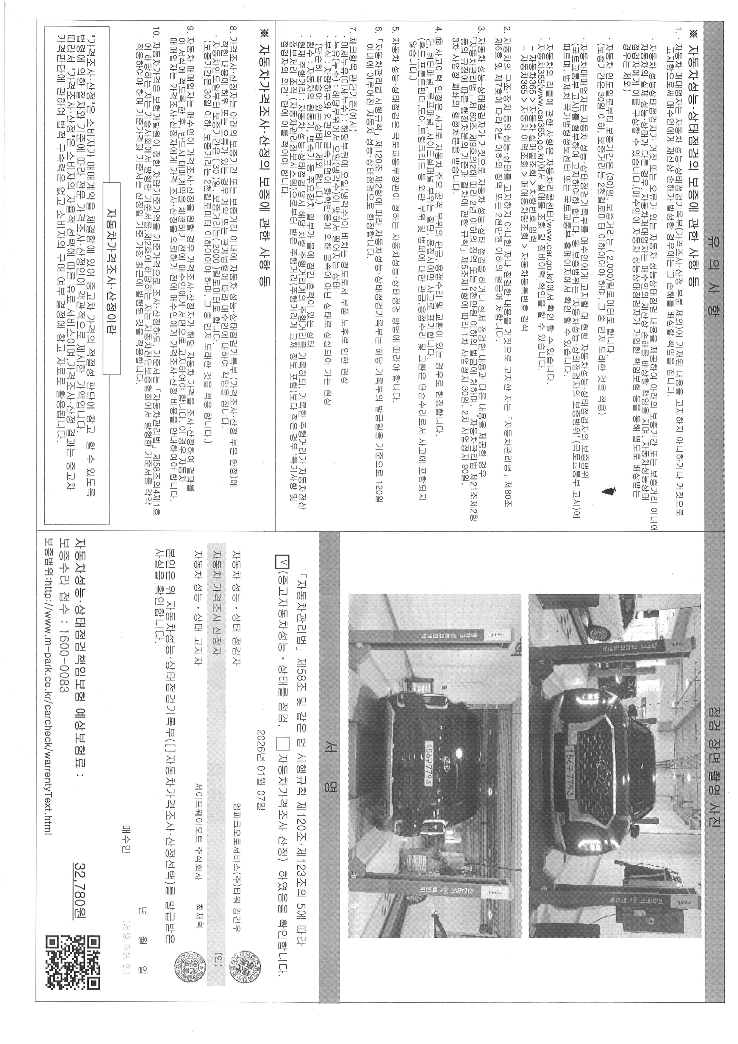 Hyundai Palisade 2022 — inspection photo 2