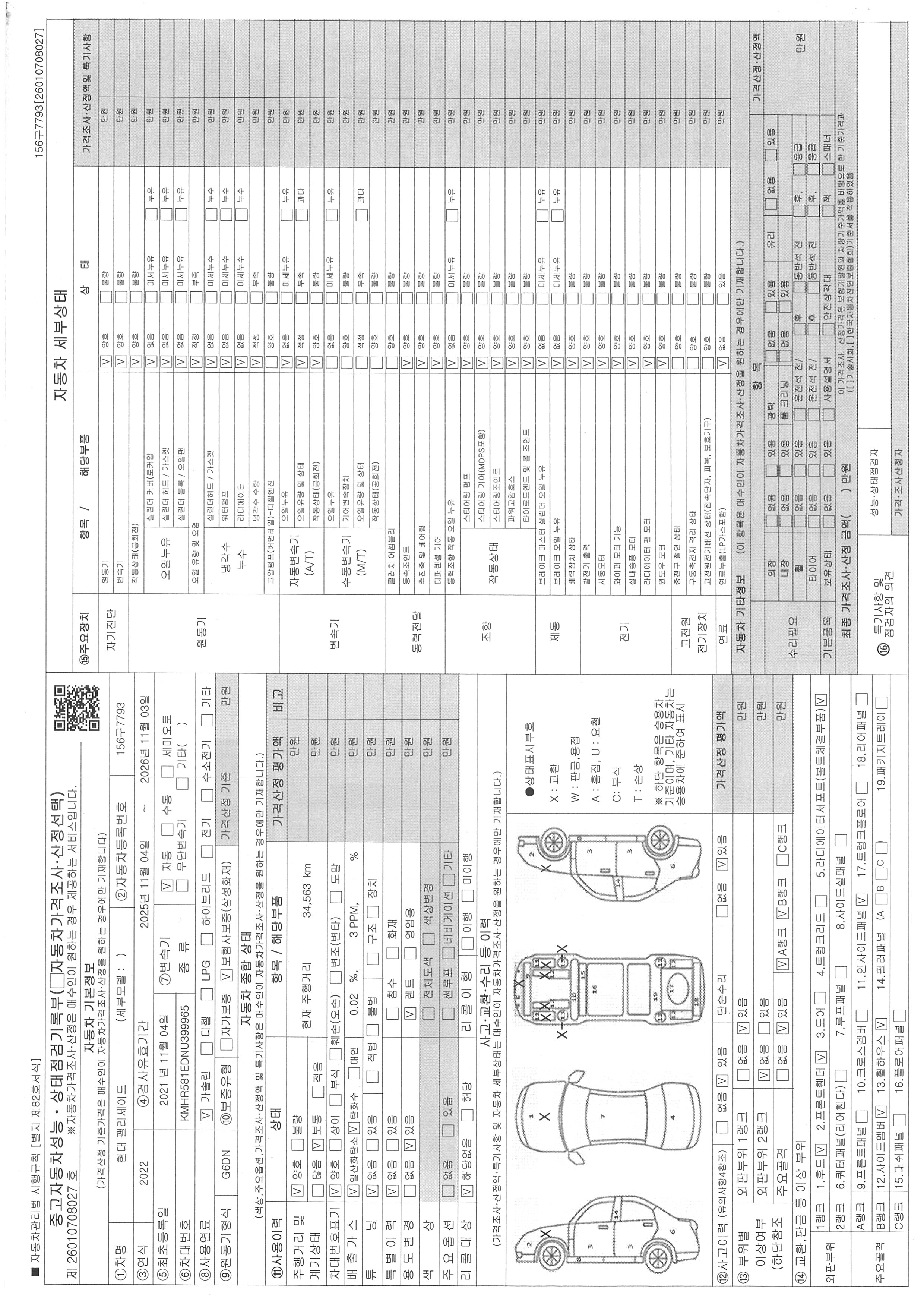 Hyundai Palisade 2022 — inspection photo 1