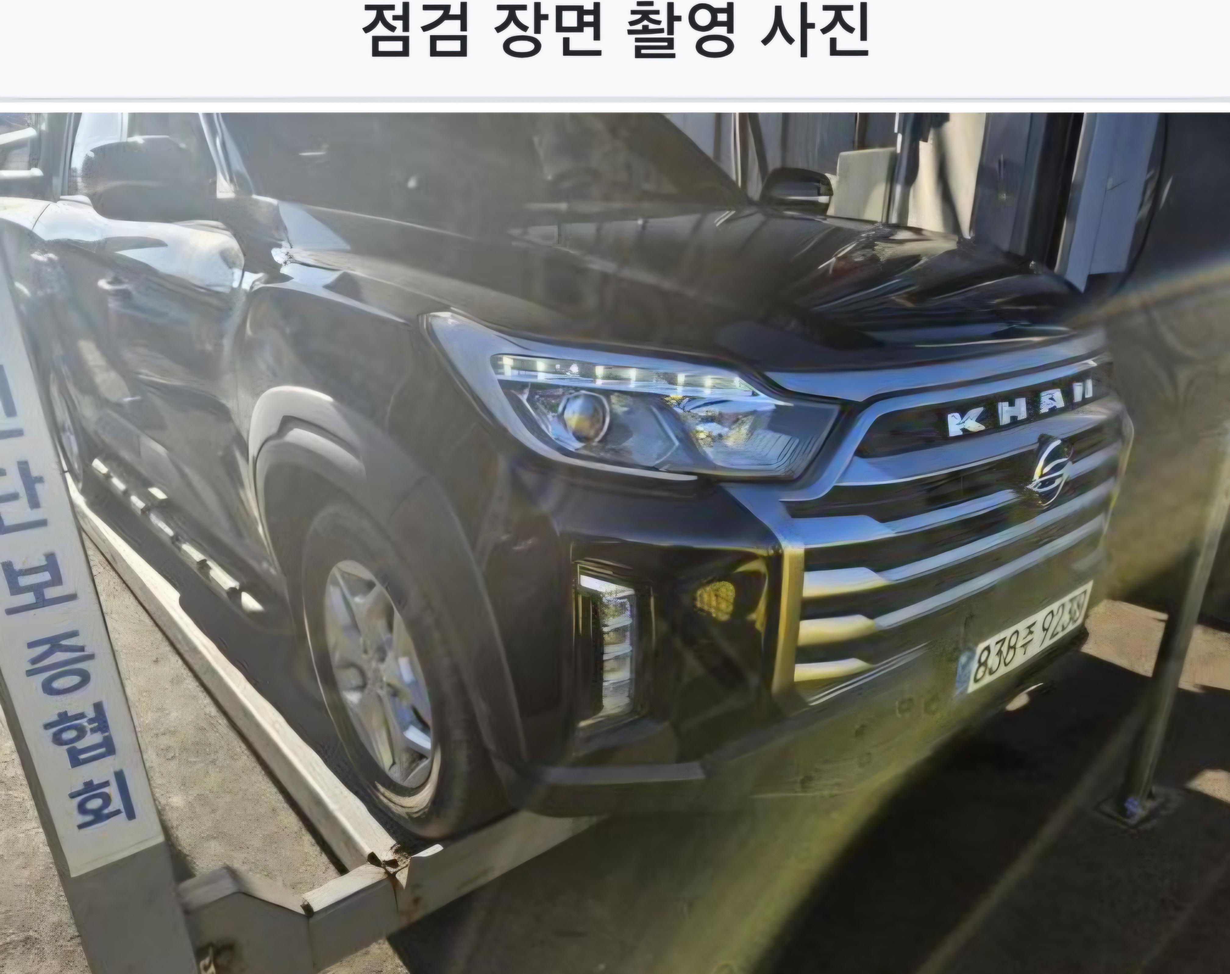 KG Mobility Rexton 2023 — inspection photo 1
