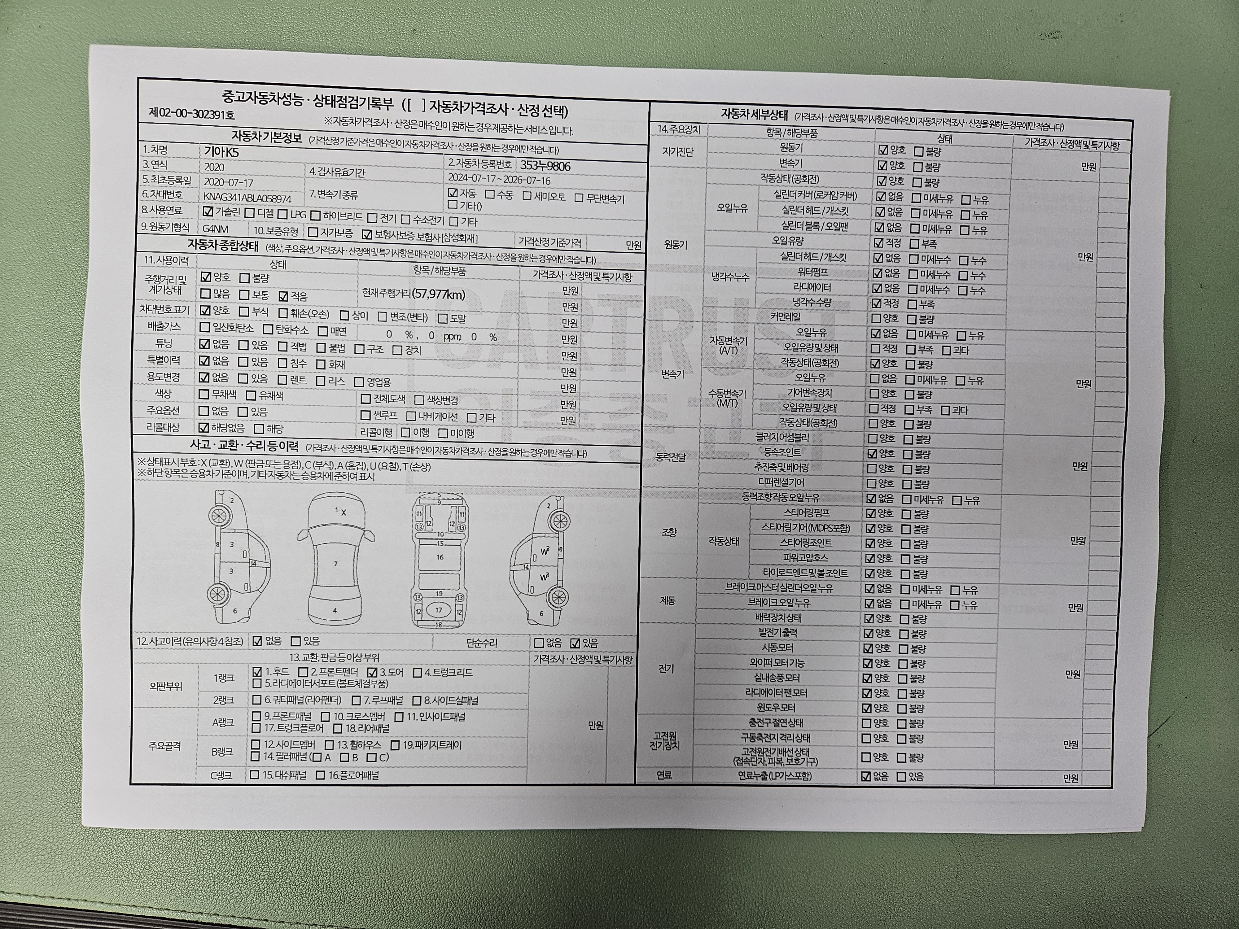 Kia K5 2020 — inspection photo 3