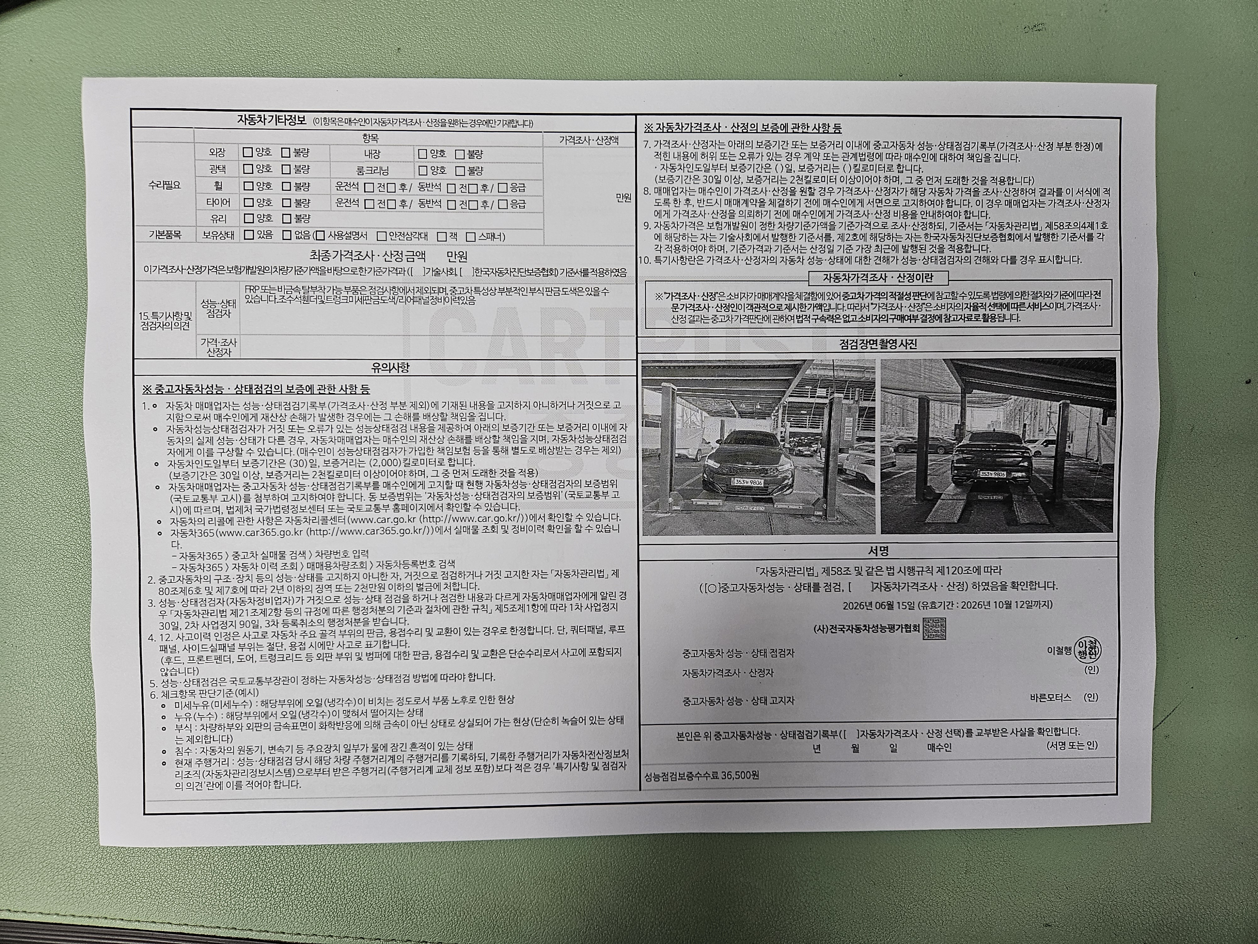 Kia K5 2020 — inspection photo 4
