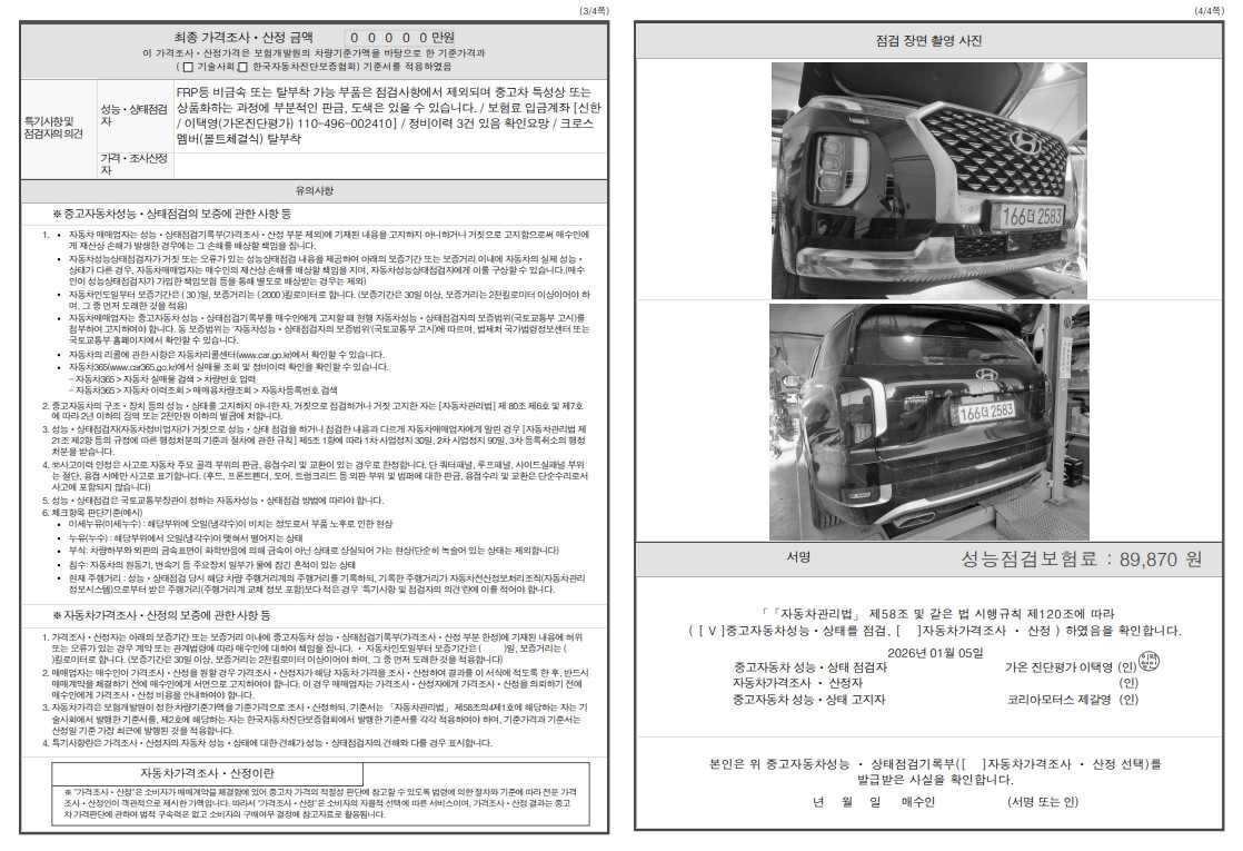 Hyundai Palisade 2022 — inspection photo 2