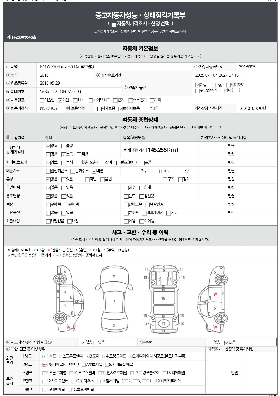 BMW X6 2015 — inspection photo 1