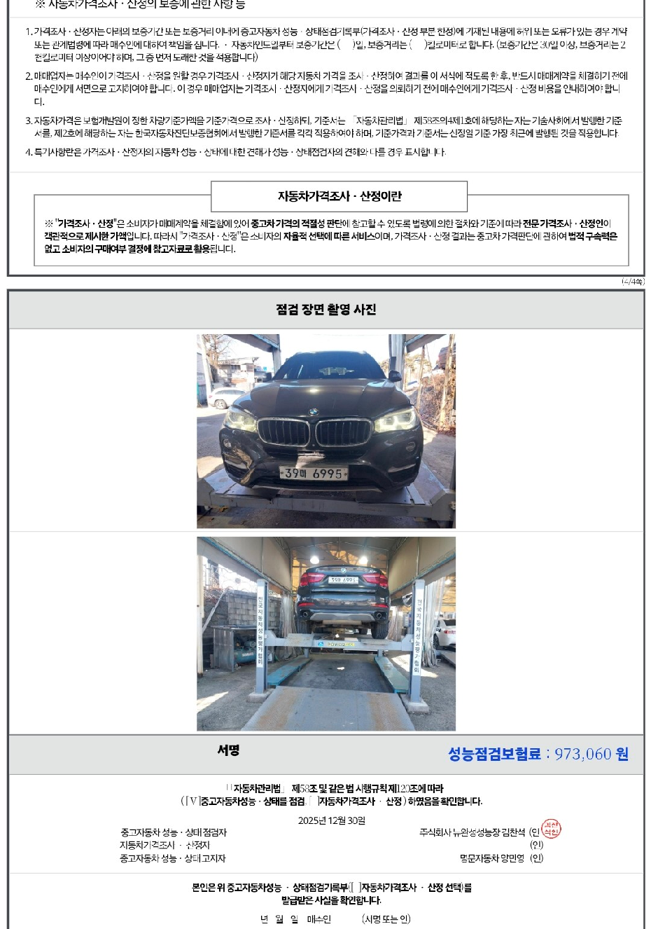 BMW X6 2015 — inspection photo 4