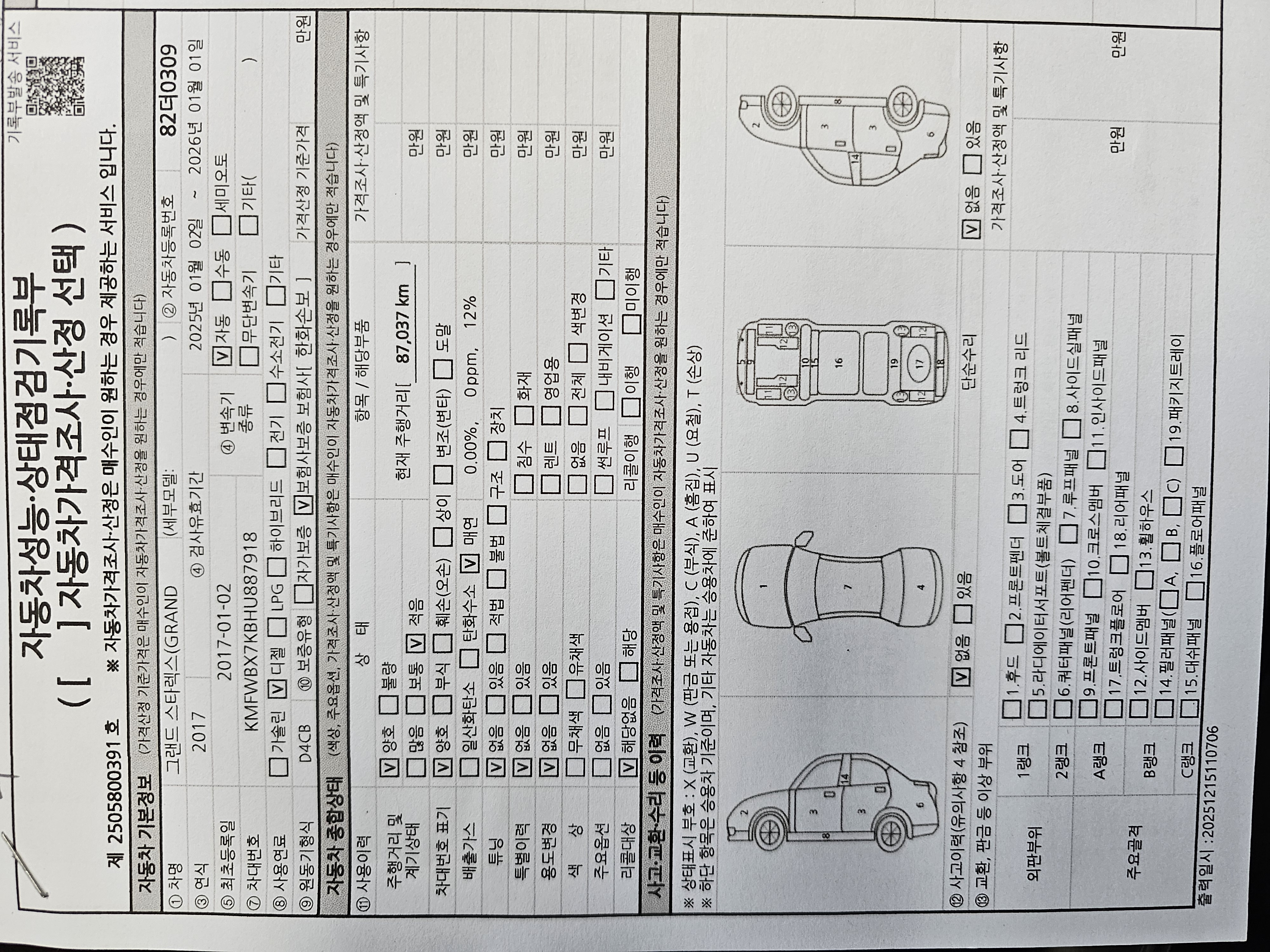 Hyundai Starex 2017 — inspection photo 2