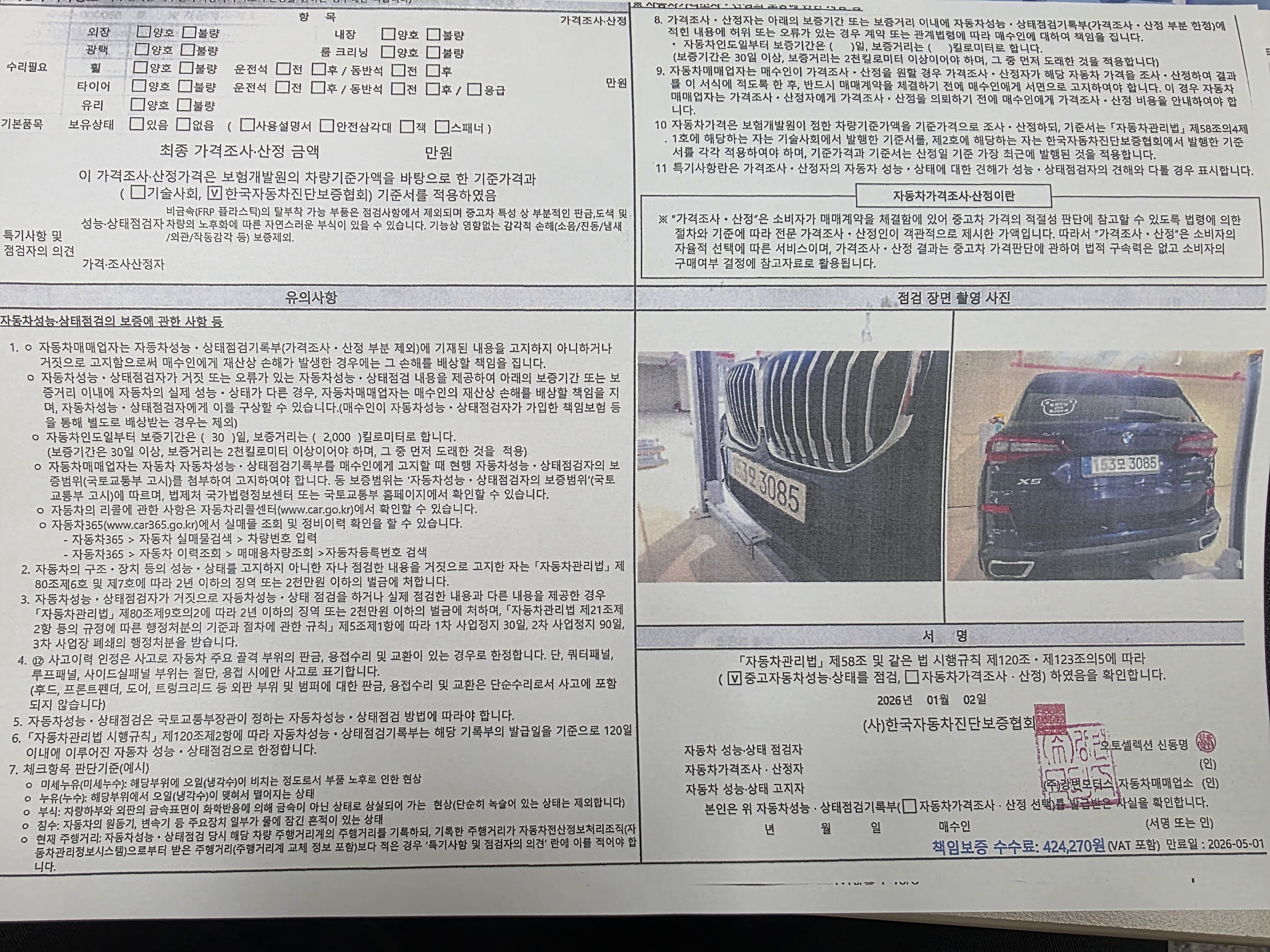 BMW X5 2022 — inspection photo 2
