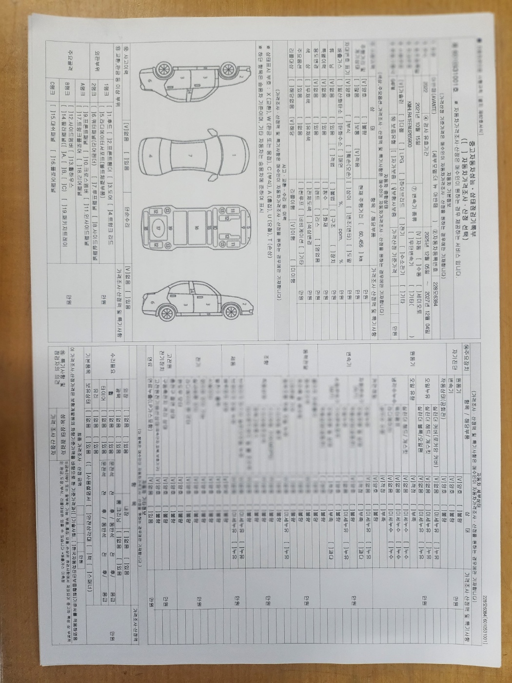 Hyundai AVANTE 2022 — inspection photo 1