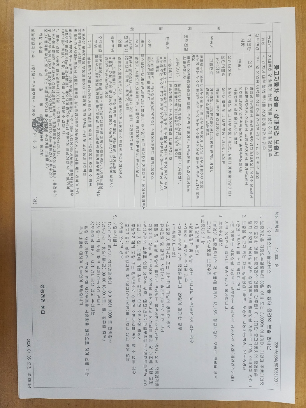 Hyundai AVANTE 2022 — inspection photo 3