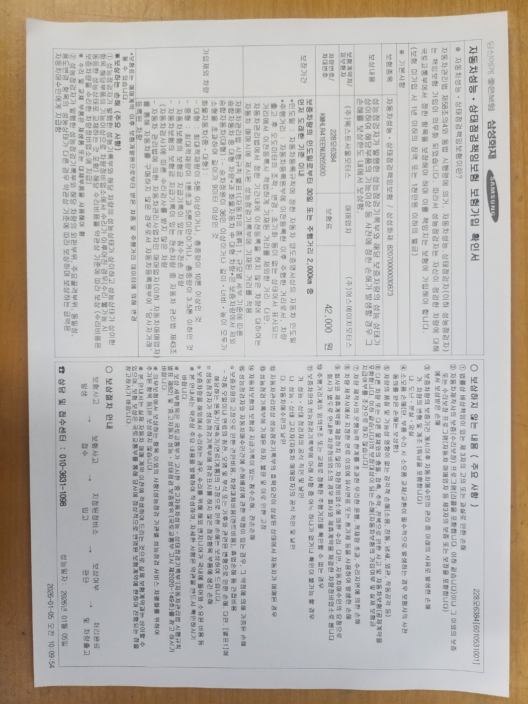 Hyundai AVANTE 2022 — inspection photo 4