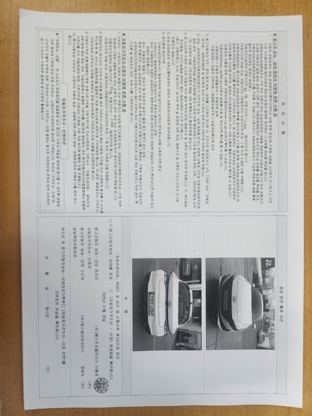 Hyundai AVANTE 2022 — inspection photo 5