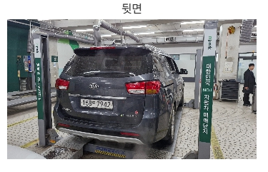 Kia Canival 2016 — inspection photo 2