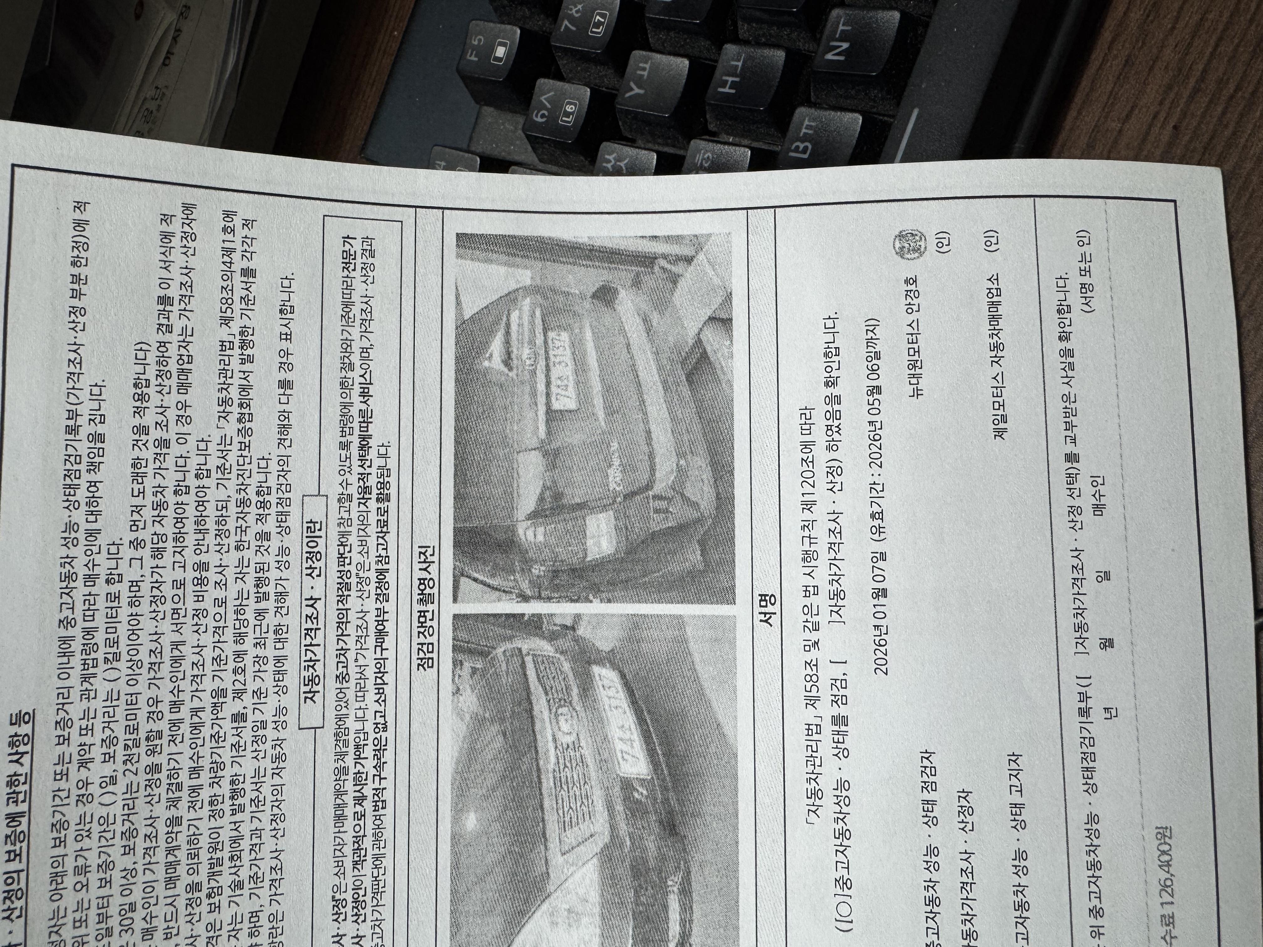 Kia Canival 2014 — inspection photo 2