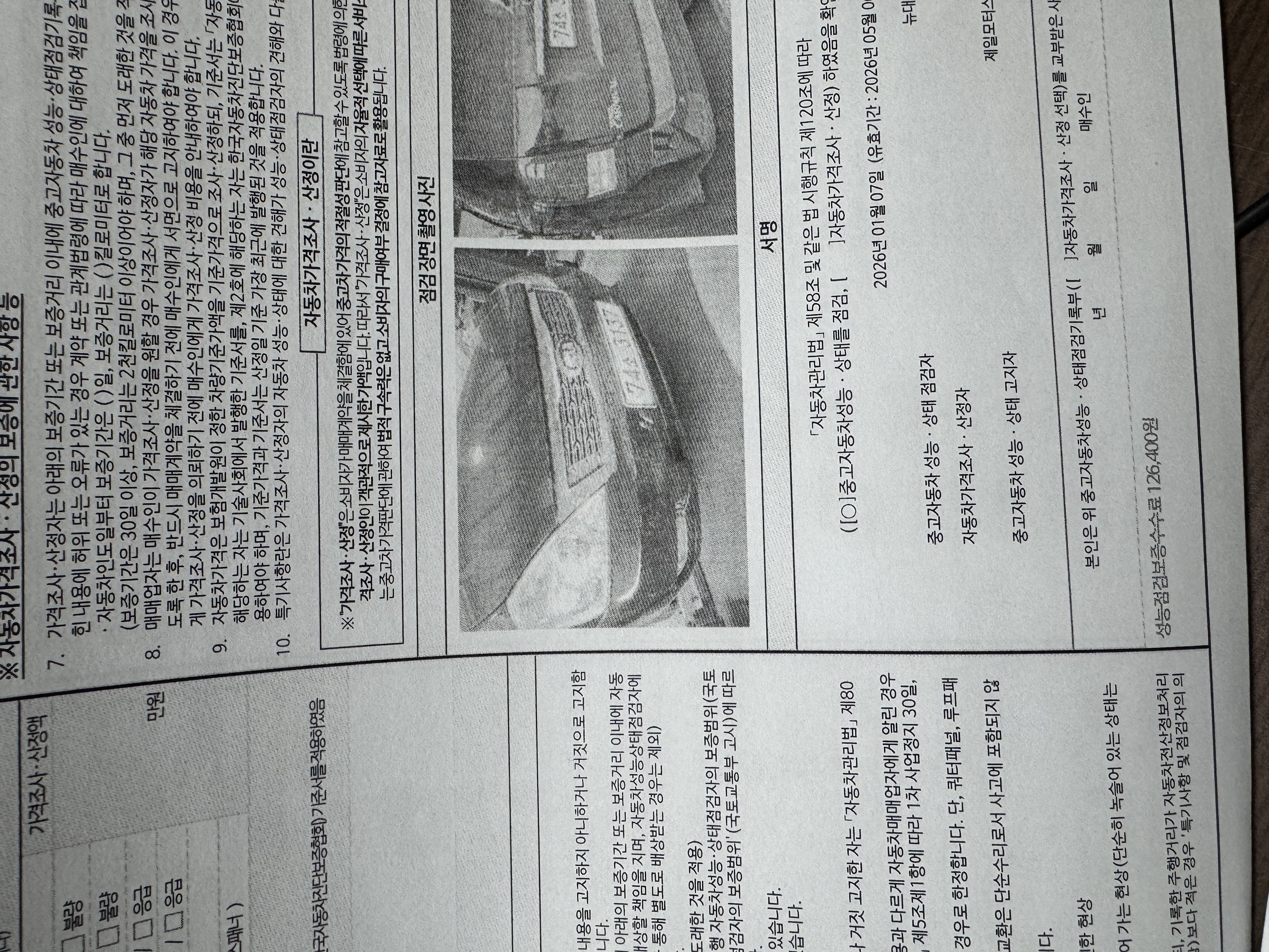 Kia Canival 2014 — inspection photo 1
