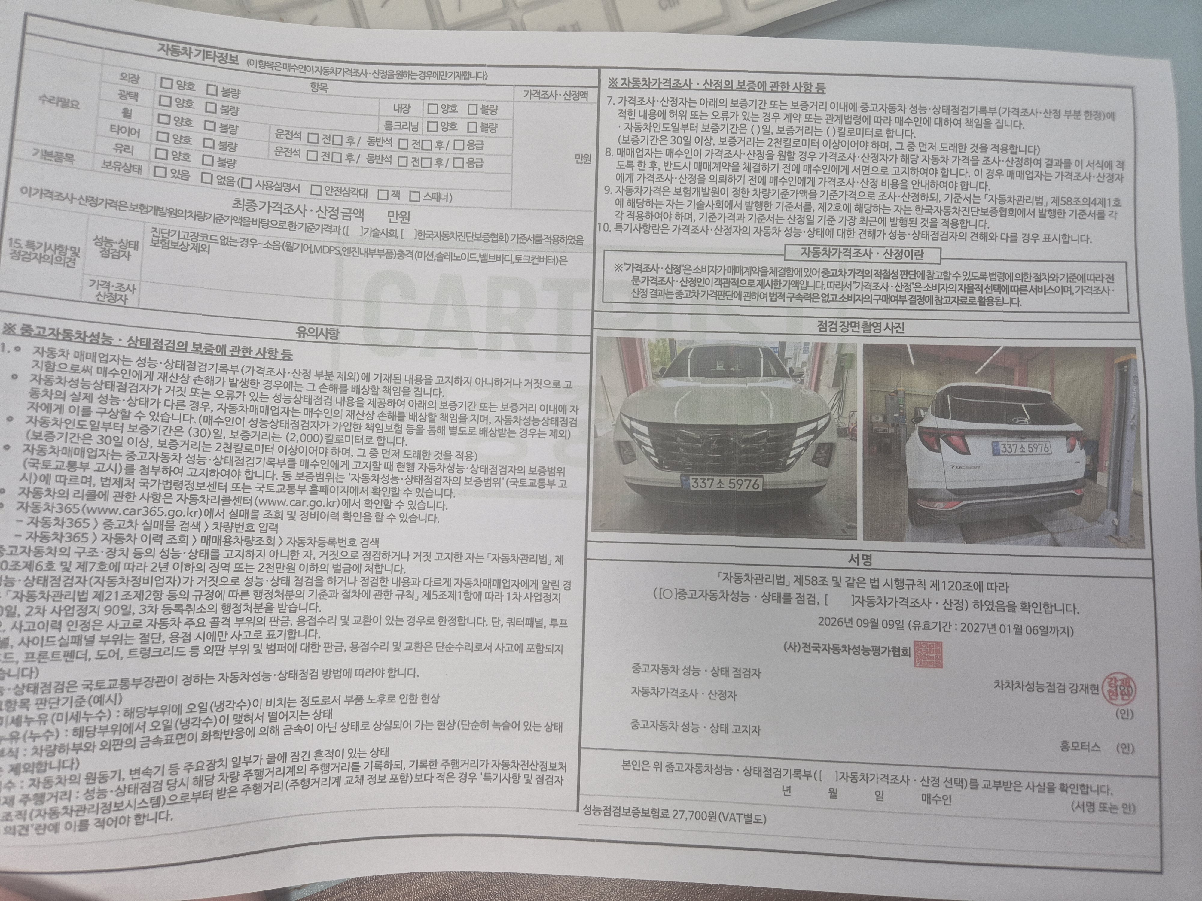 Hyundai Tucson 2021 — inspection photo 2