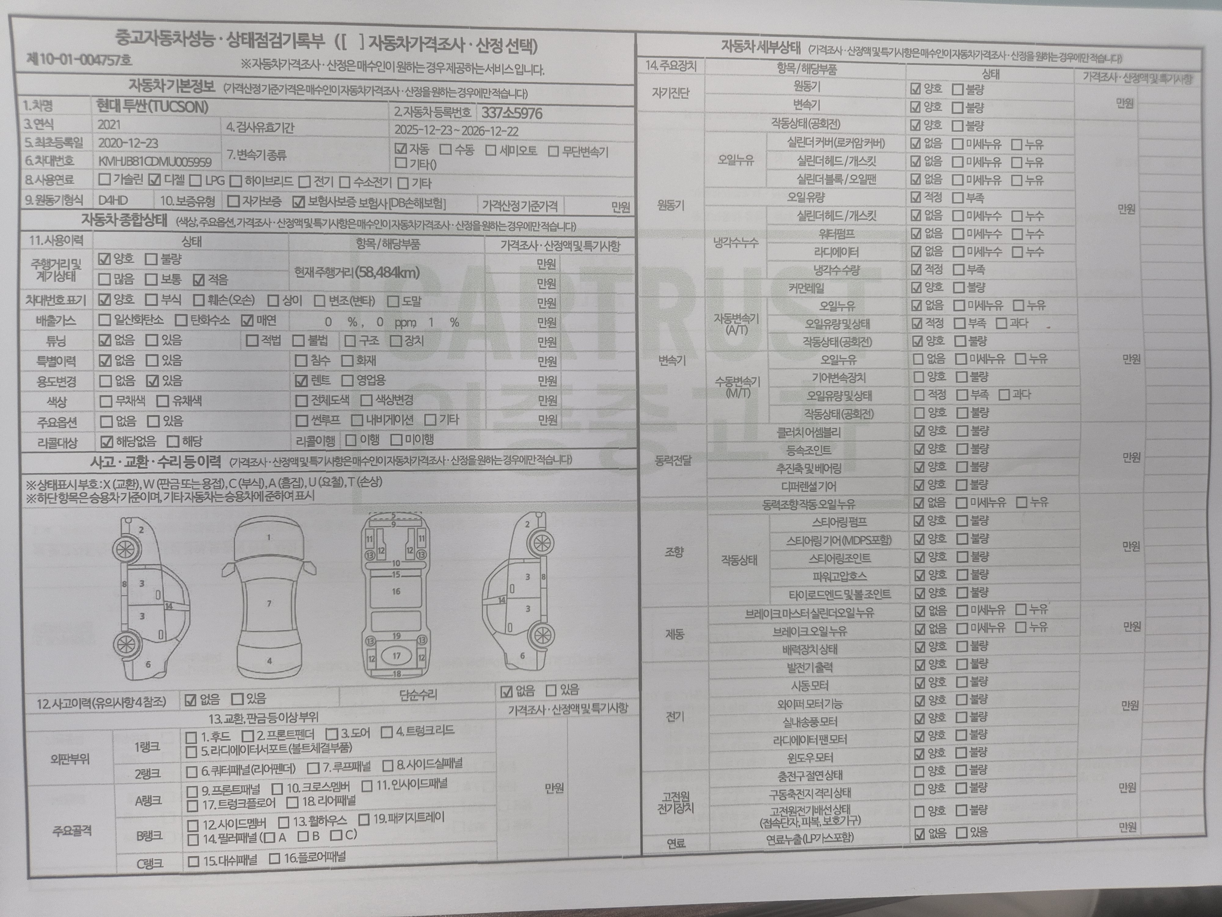 Hyundai Tucson 2021 — inspection photo 1