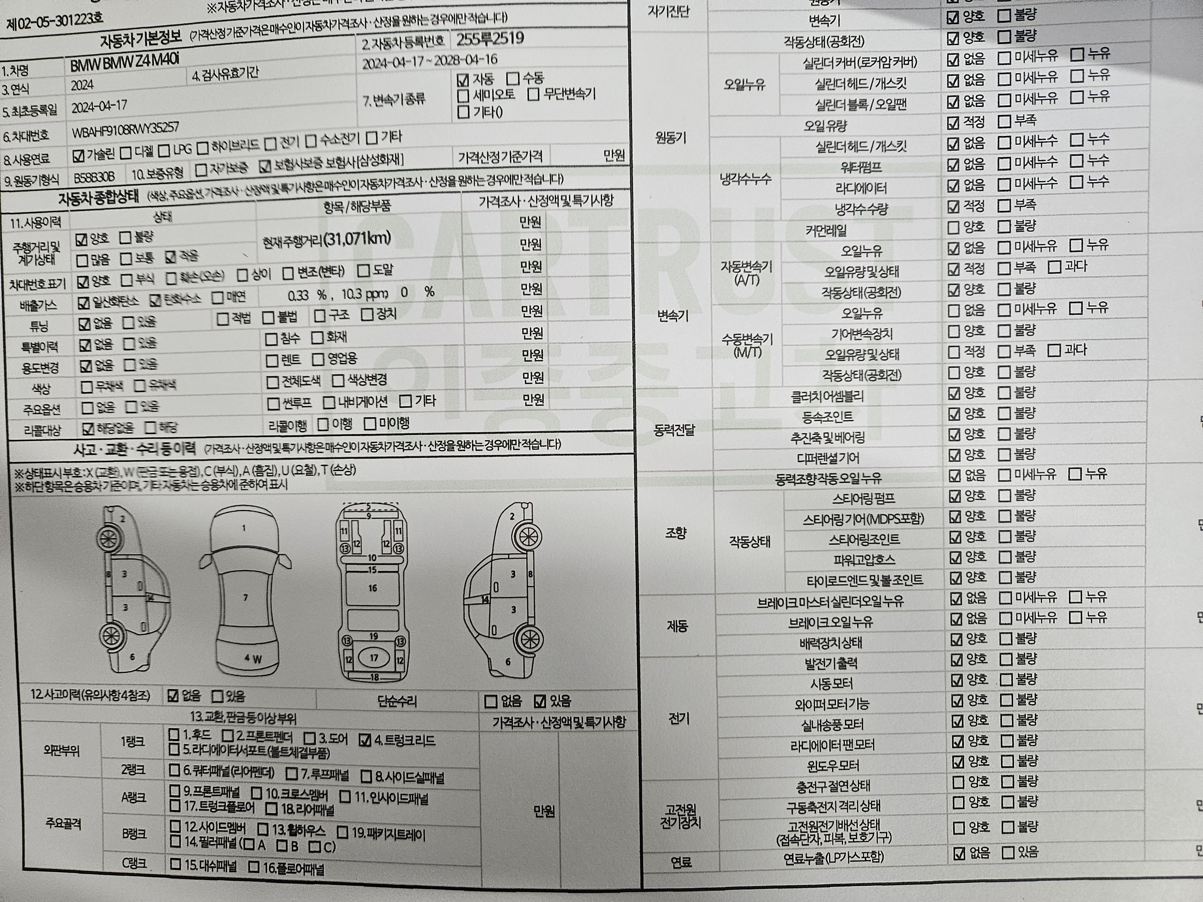 BMW Z4 2024 — inspection photo 2