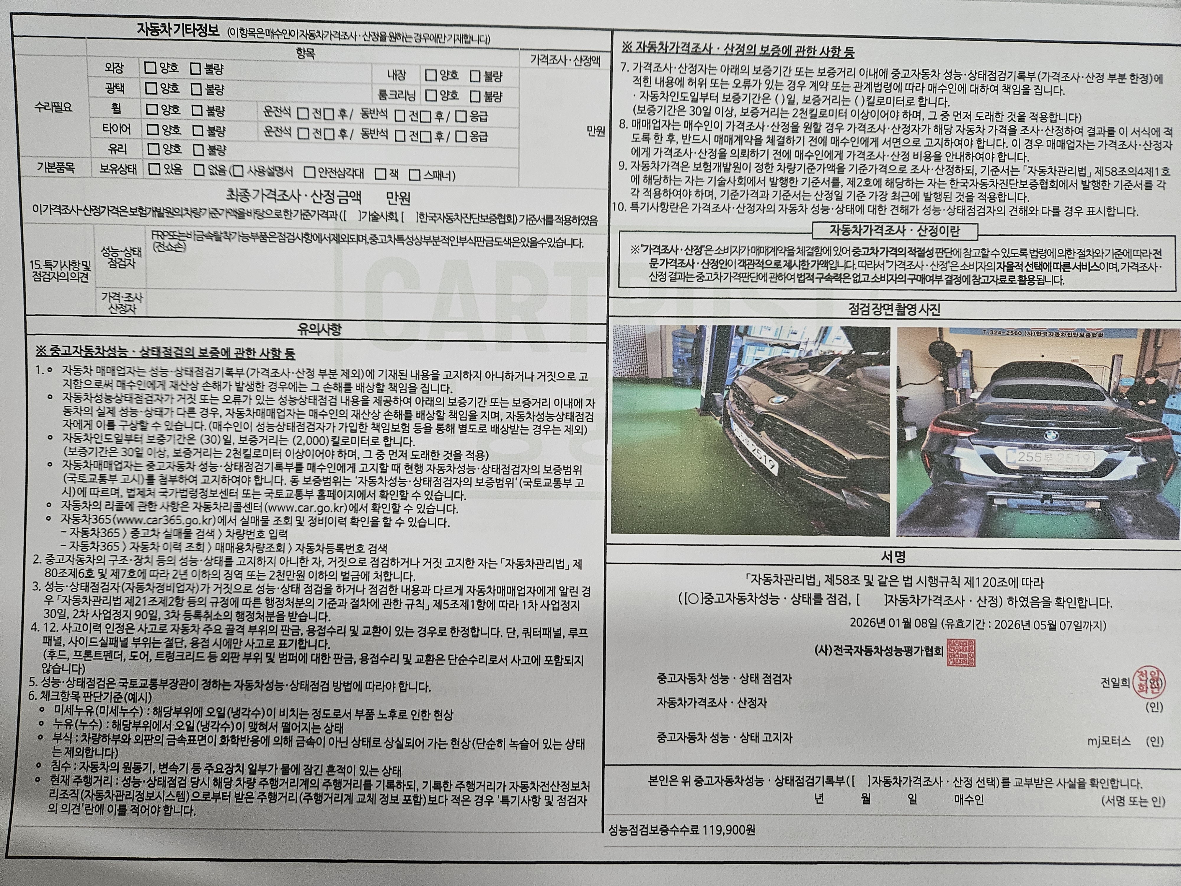 BMW Z4 2024 — inspection photo 1
