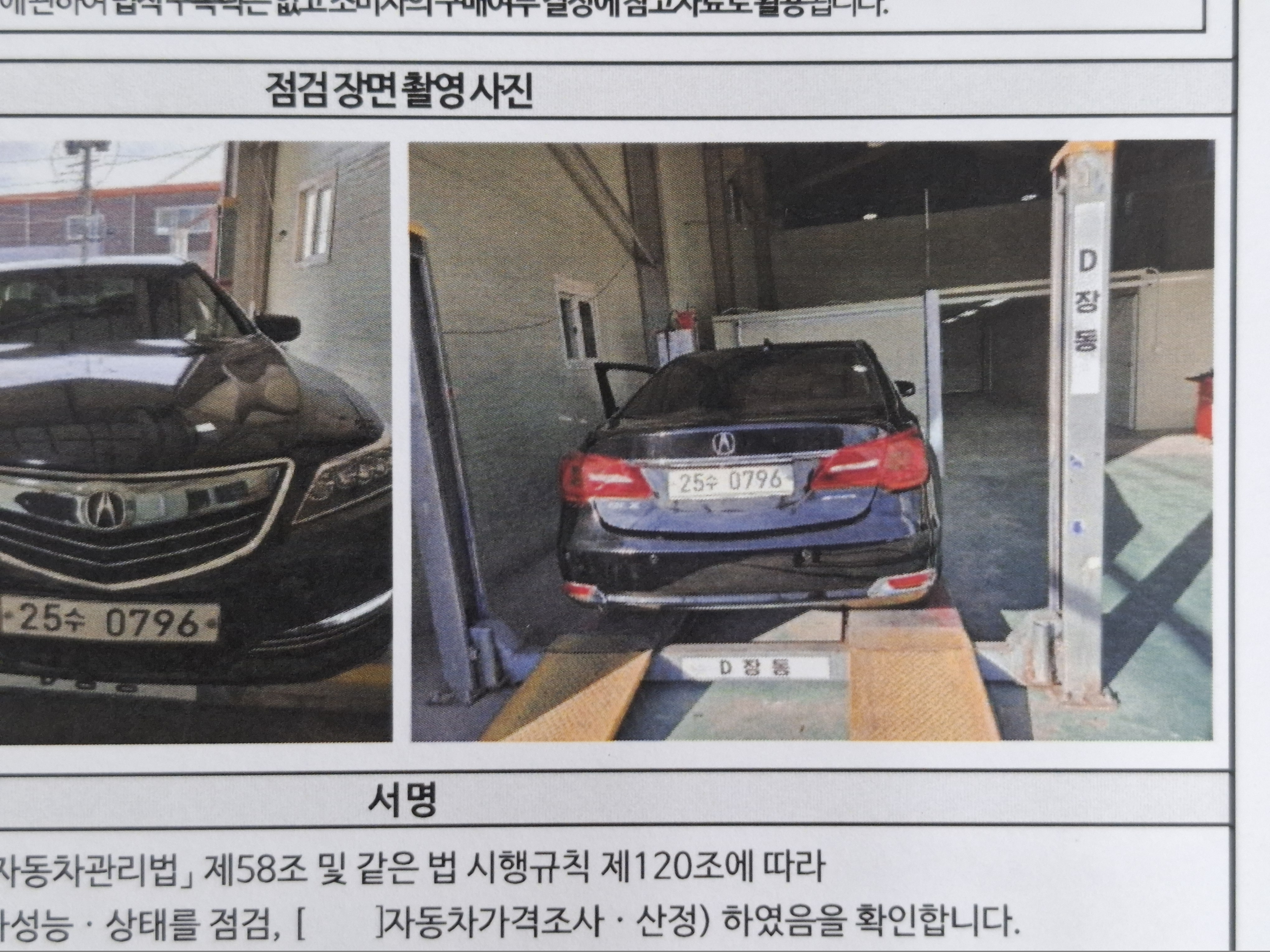 Honda Legend 2016 — inspection photo 2