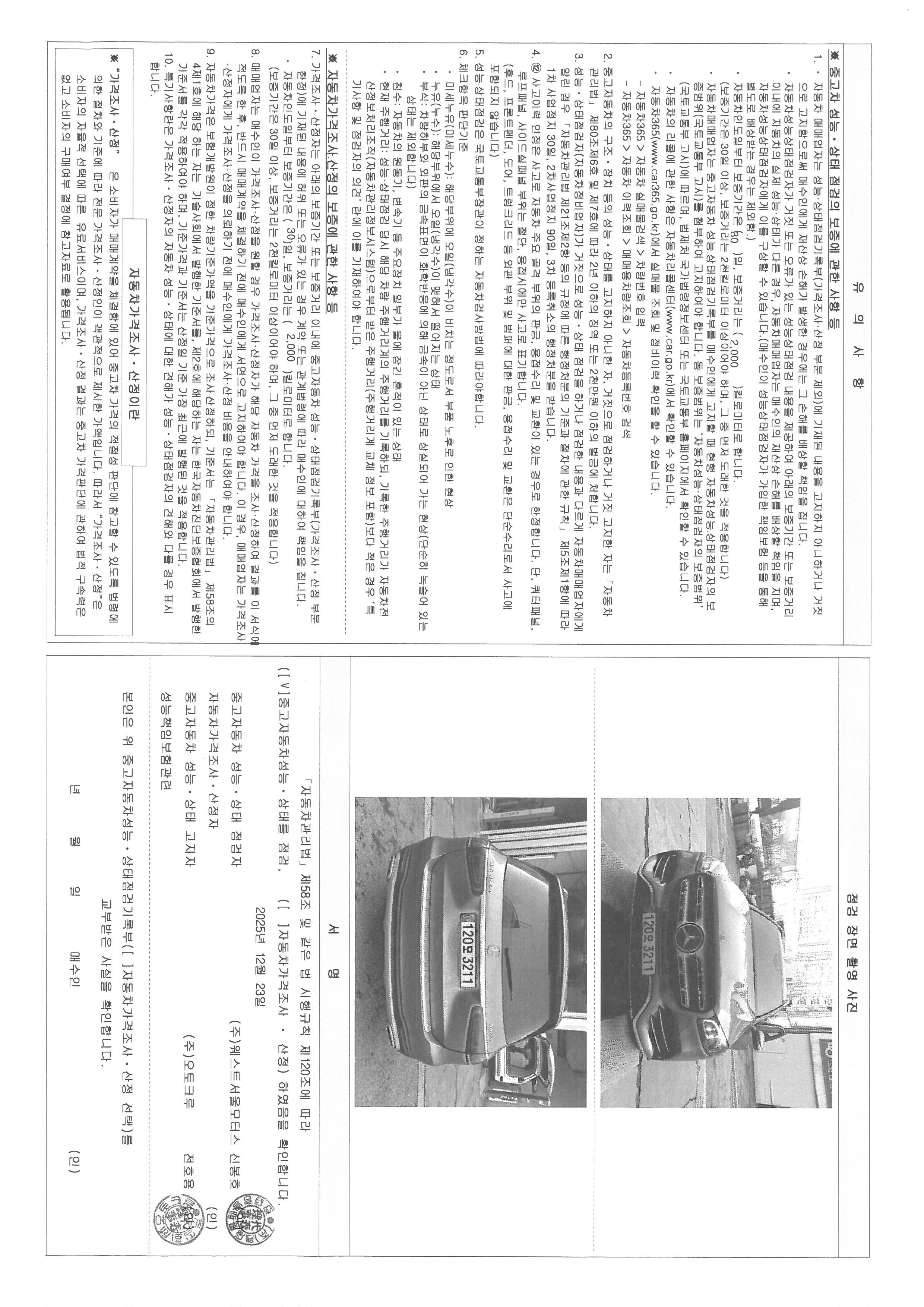 Mercedes-Benz GLS-Class 2022 — inspection photo 2