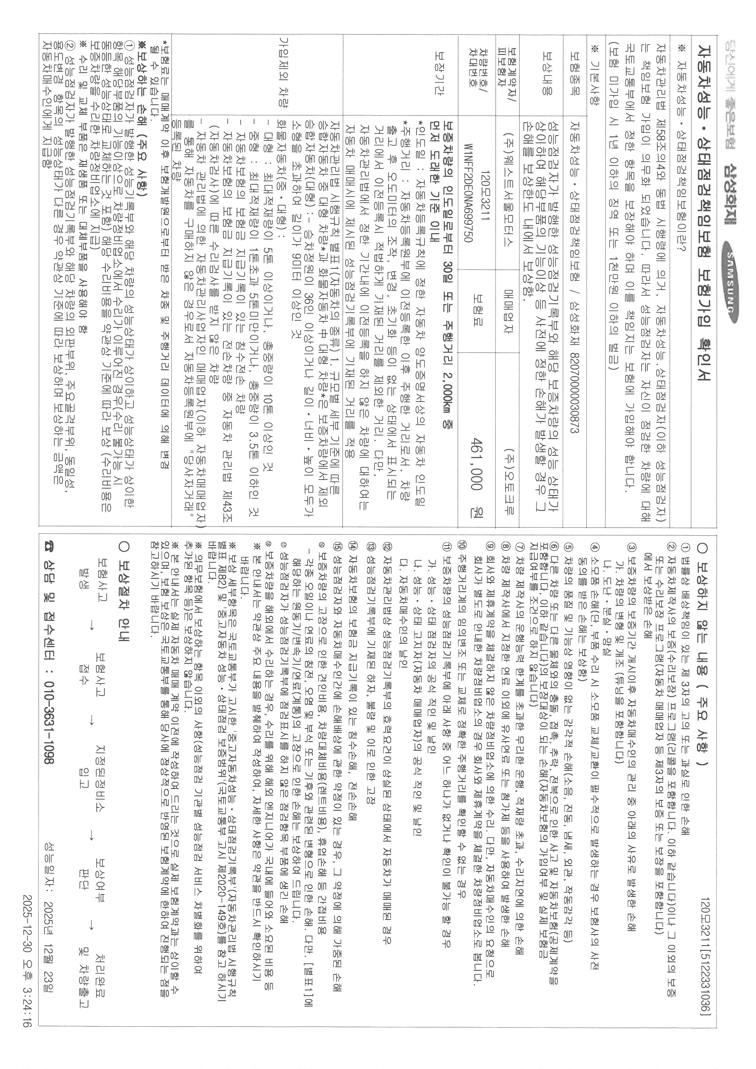 Mercedes-Benz GLS-Class 2022 — inspection photo 4