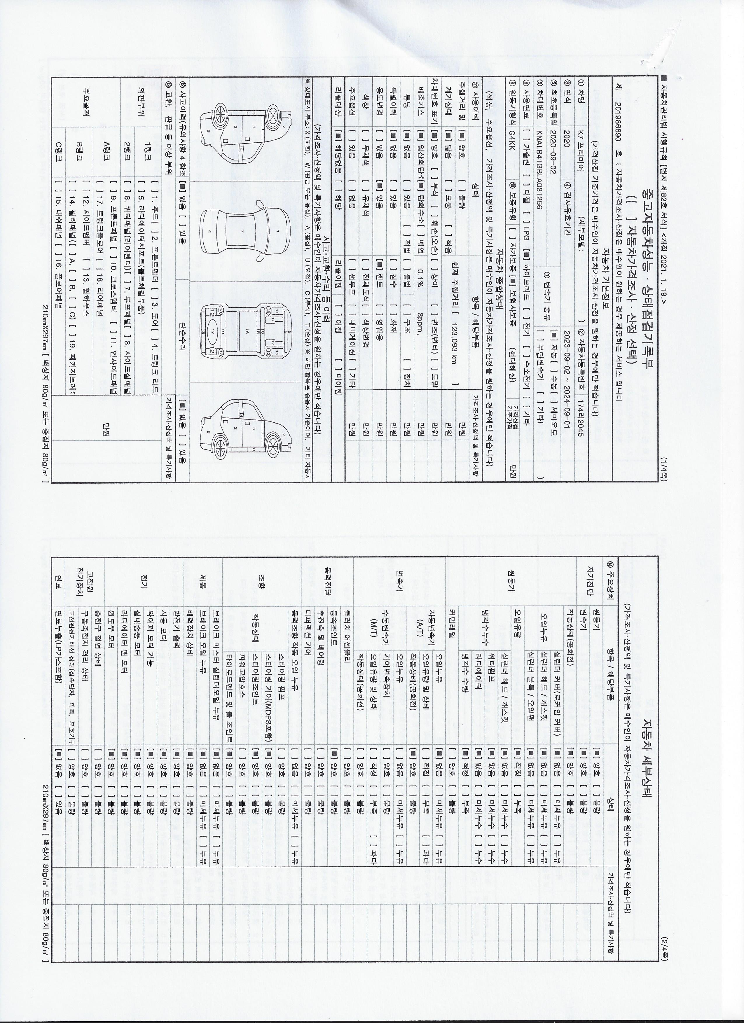 Kia K7 2020 — inspection photo 1