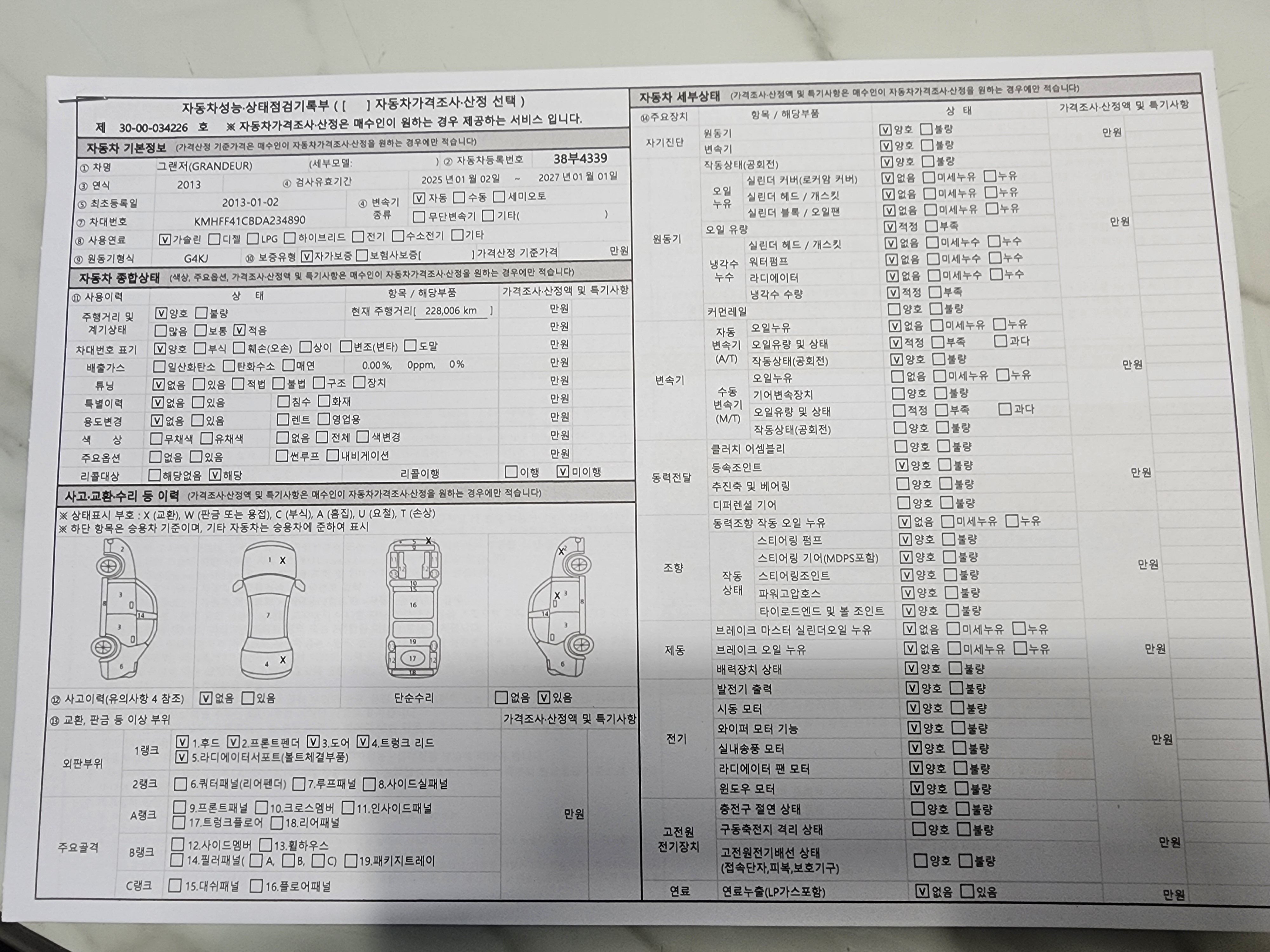 Hyundai Grandeur 2013 — inspection photo 1