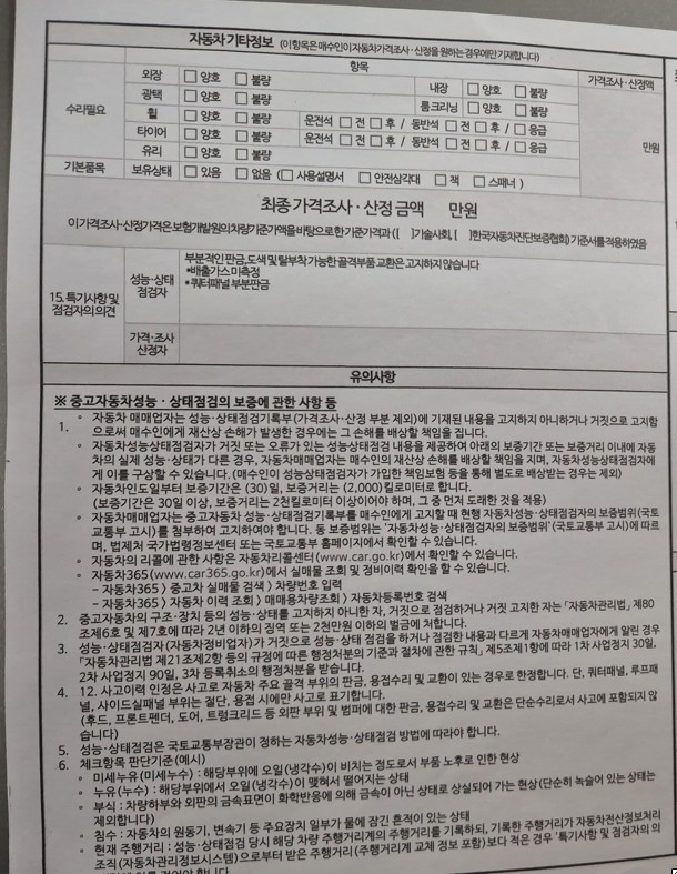 Lexus GS 2008 — inspection photo 3