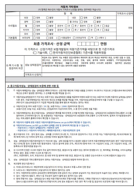 Kia K9 2014 — inspection photo 3