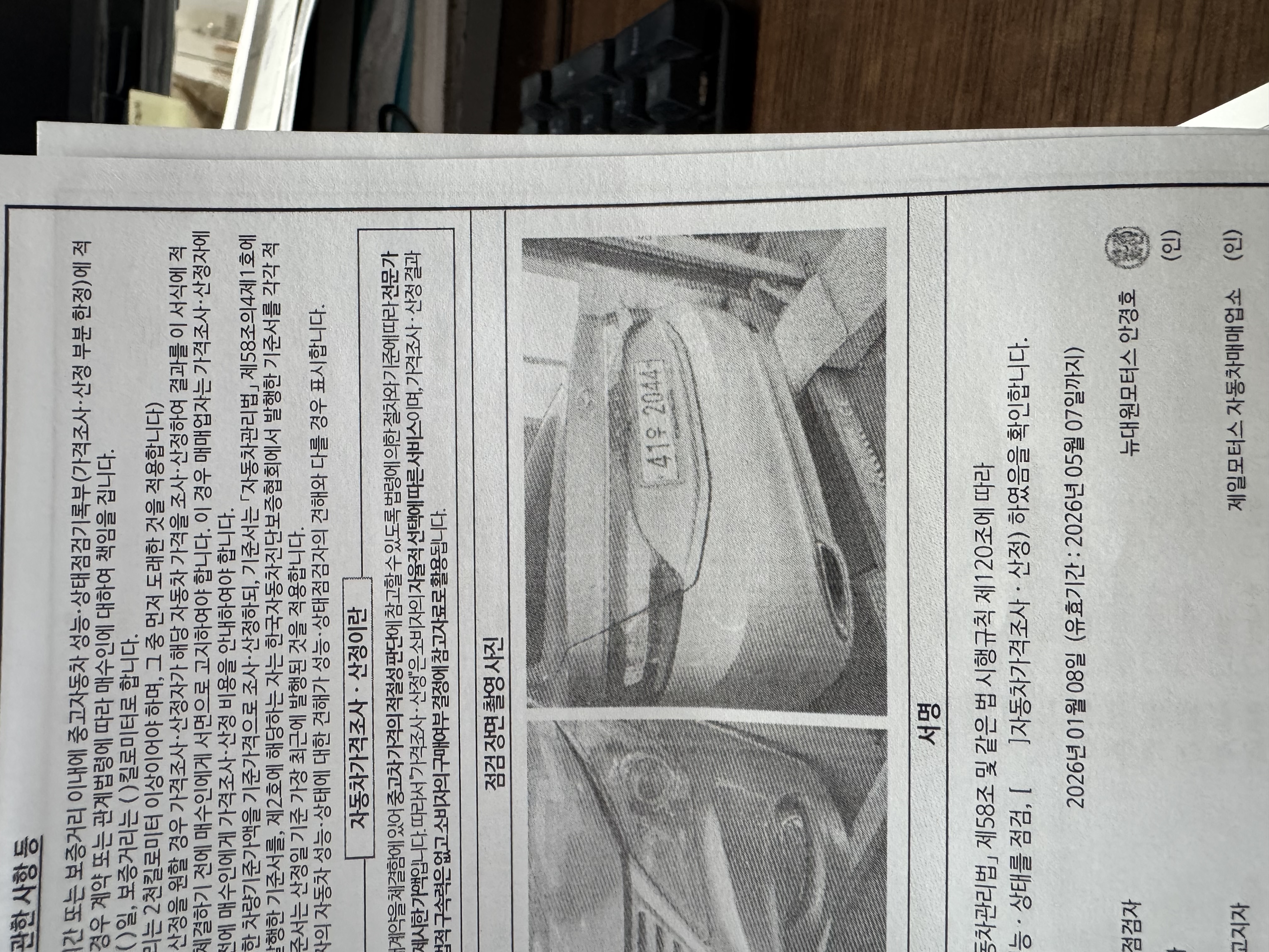 Hyundai Grandeur 2011 — inspection photo 2