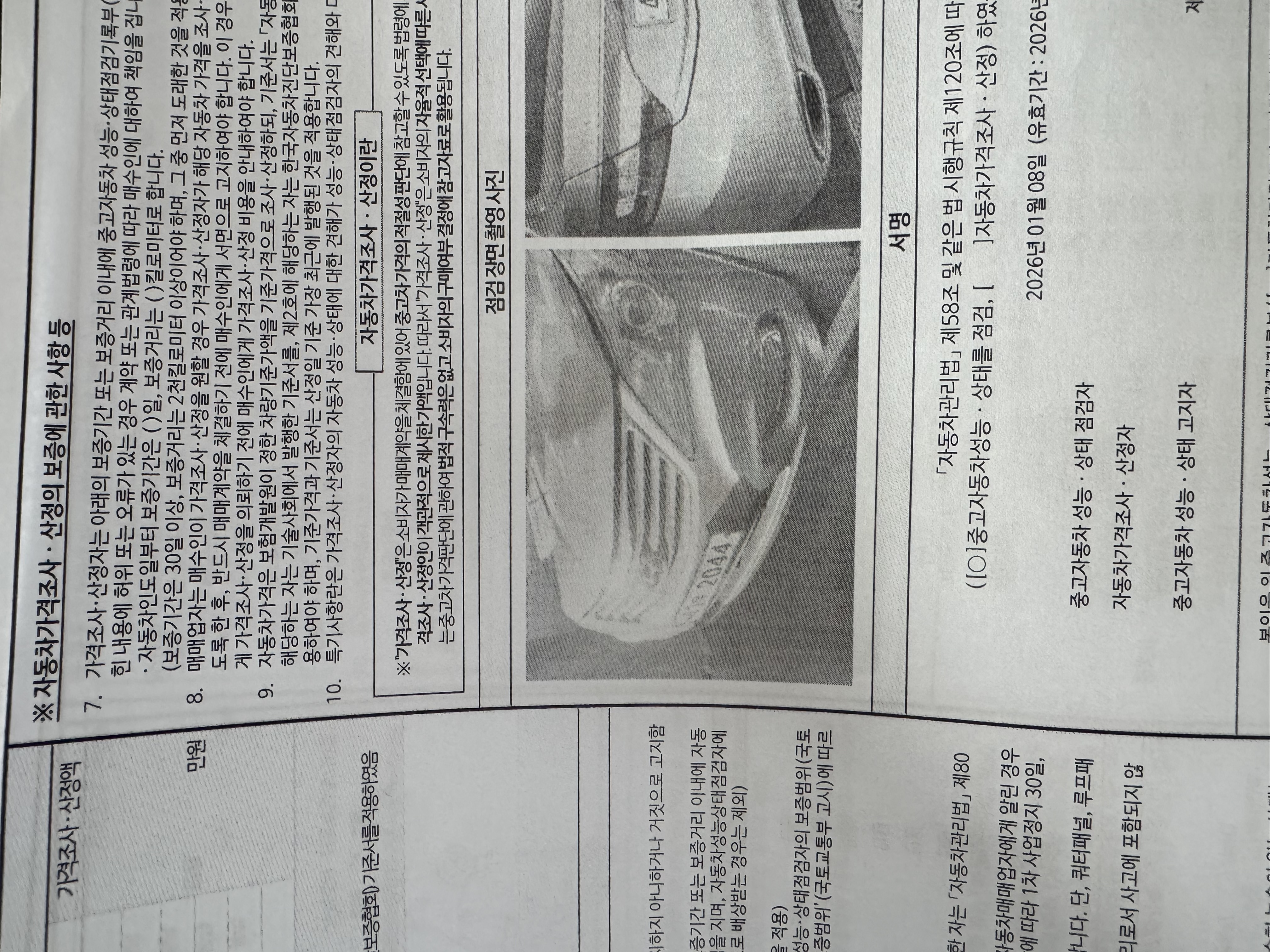 Hyundai Grandeur 2011 — inspection photo 1