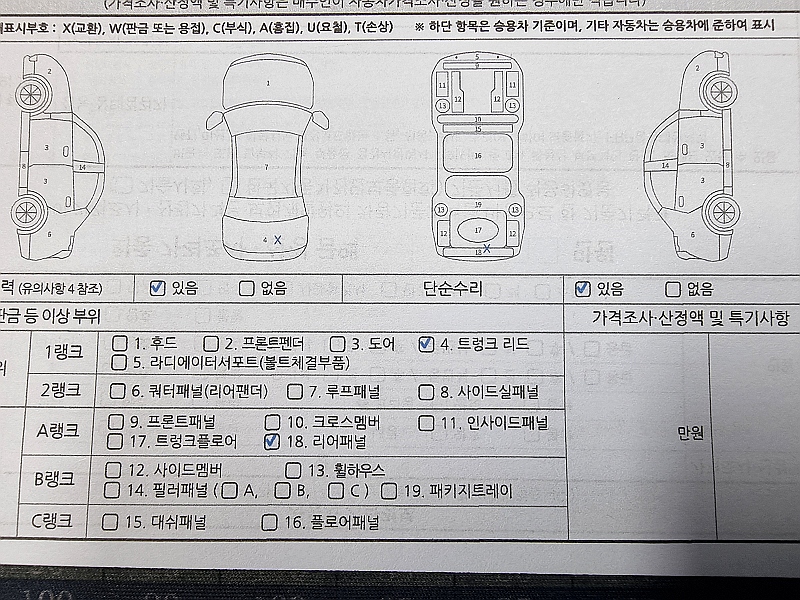 Hyundai Santafe 2023 — inspection photo 1