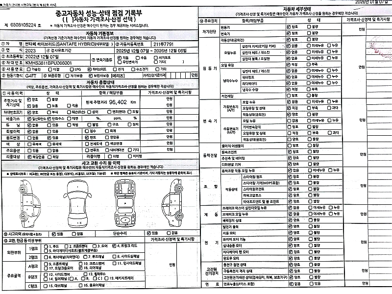Hyundai Santafe 2023 — inspection photo 2