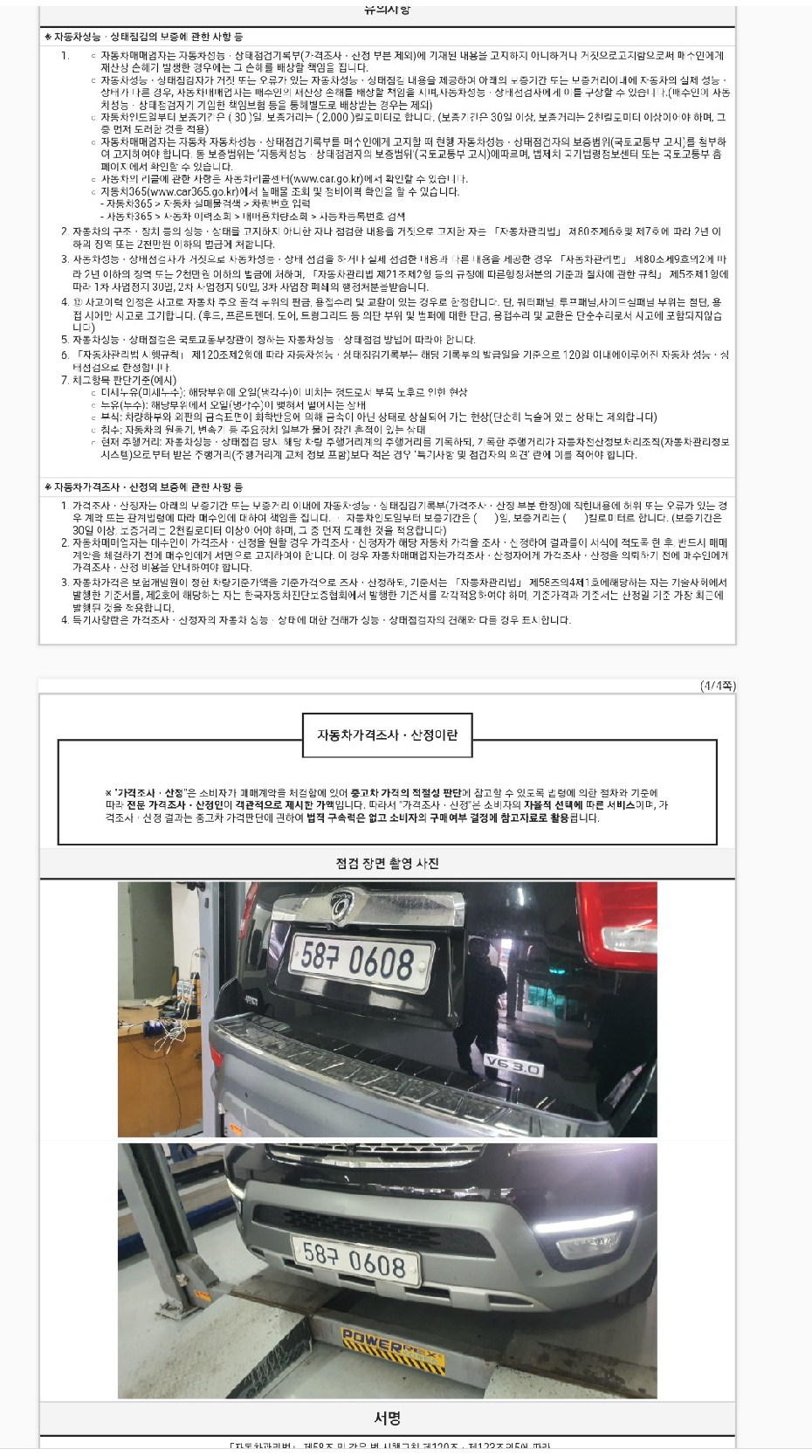 Kia Mohave 2017 — inspection photo 3