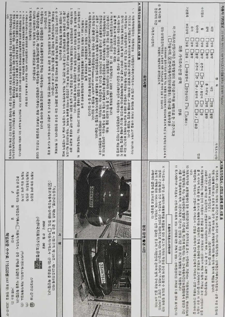 Genesis G70 2018 — inspection photo 2