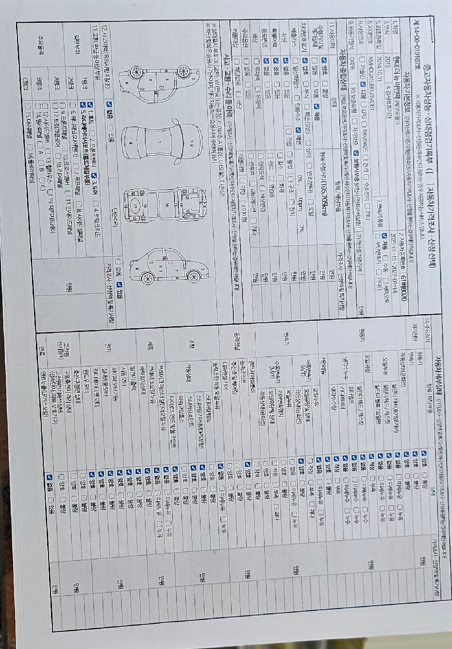 Hyundai AVANTE 2015 — inspection photo 1