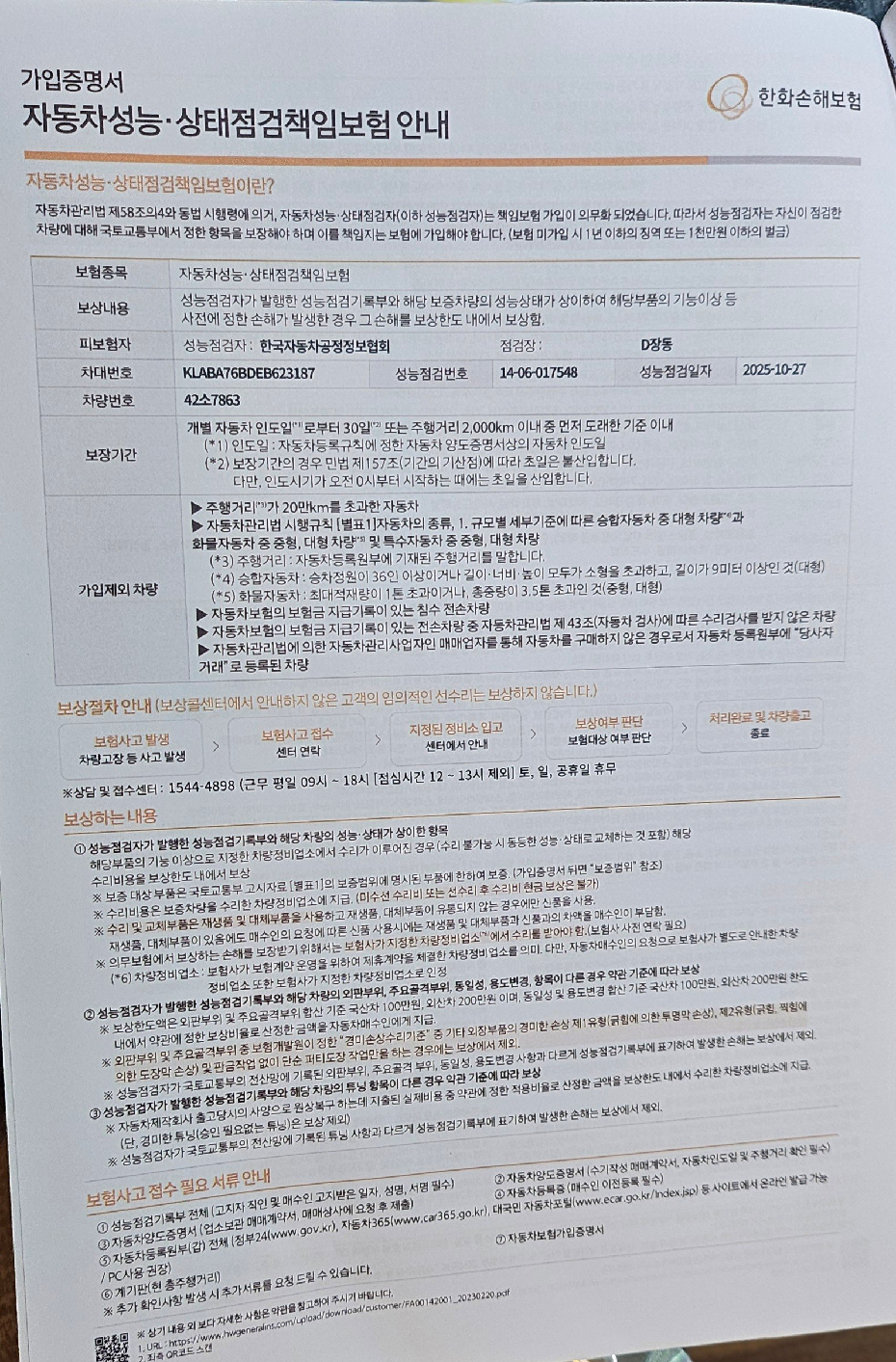 Hyundai AVANTE 2015 — inspection photo 2