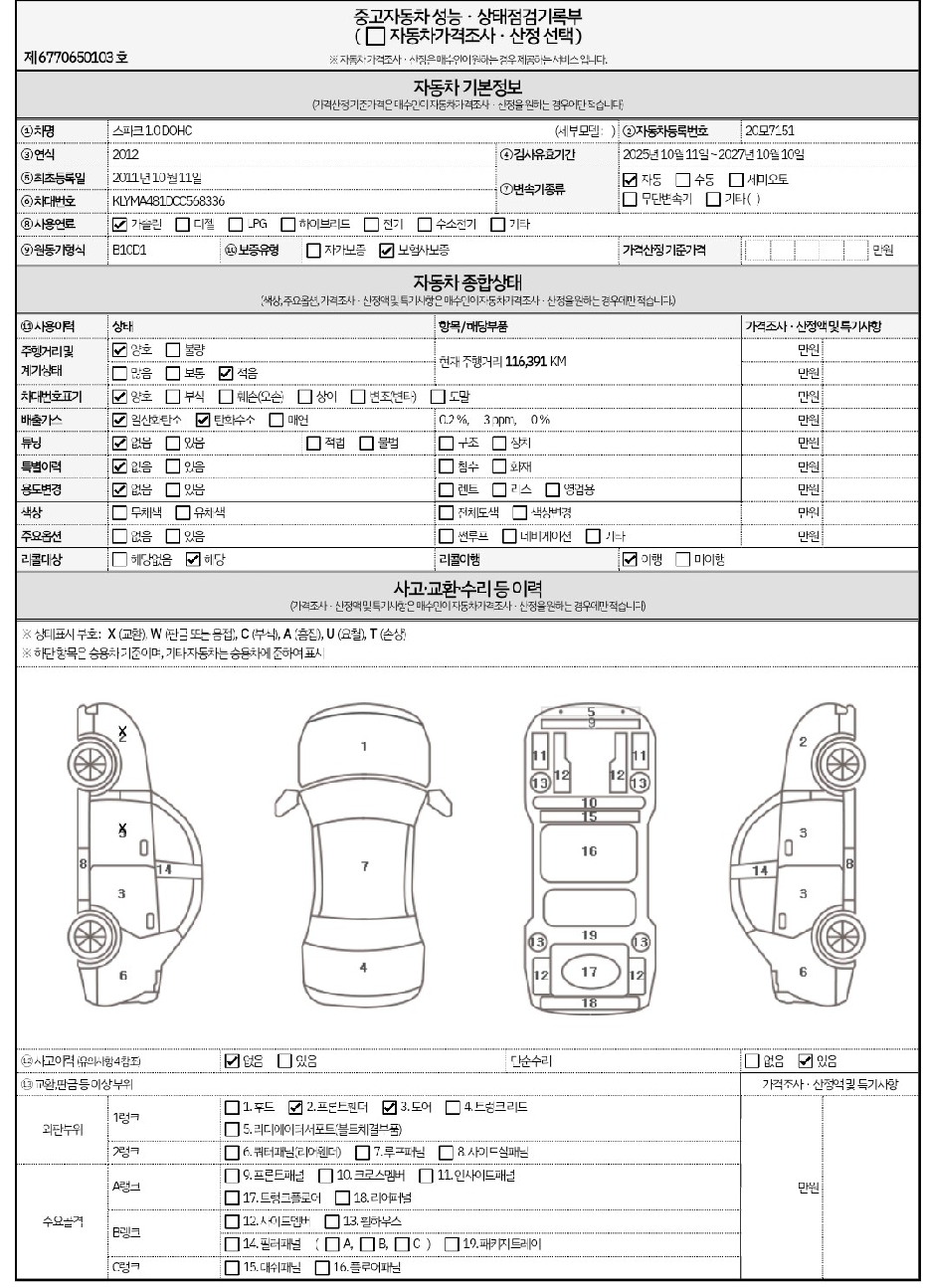 Chevrolet Korea Spark 2012 — inspection photo 1