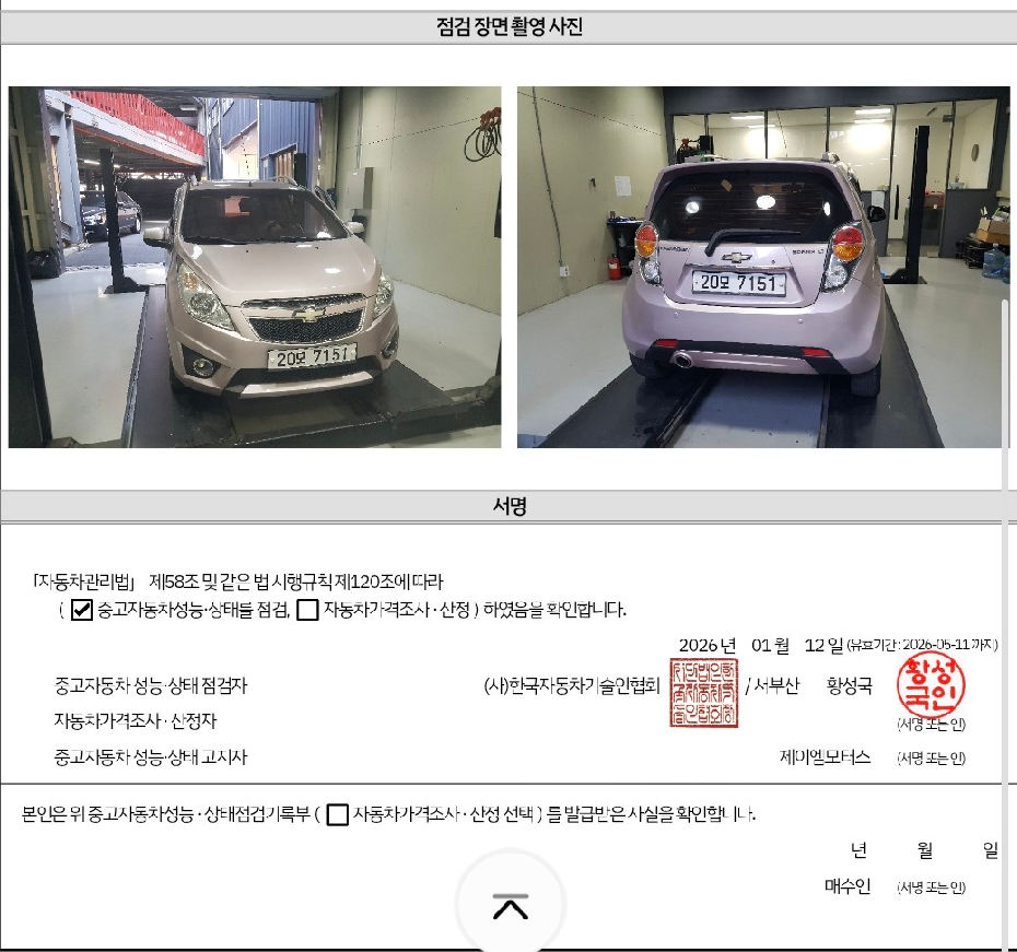 Chevrolet Korea Spark 2012 — inspection photo 4