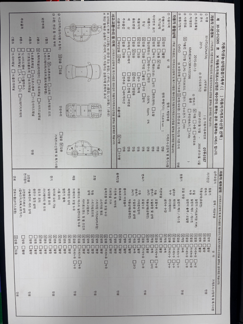 Hyundai Sonata 2015 — inspection photo 1