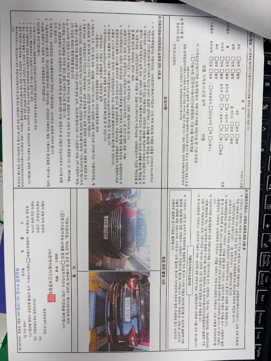 Hyundai Sonata 2015 — inspection photo 2